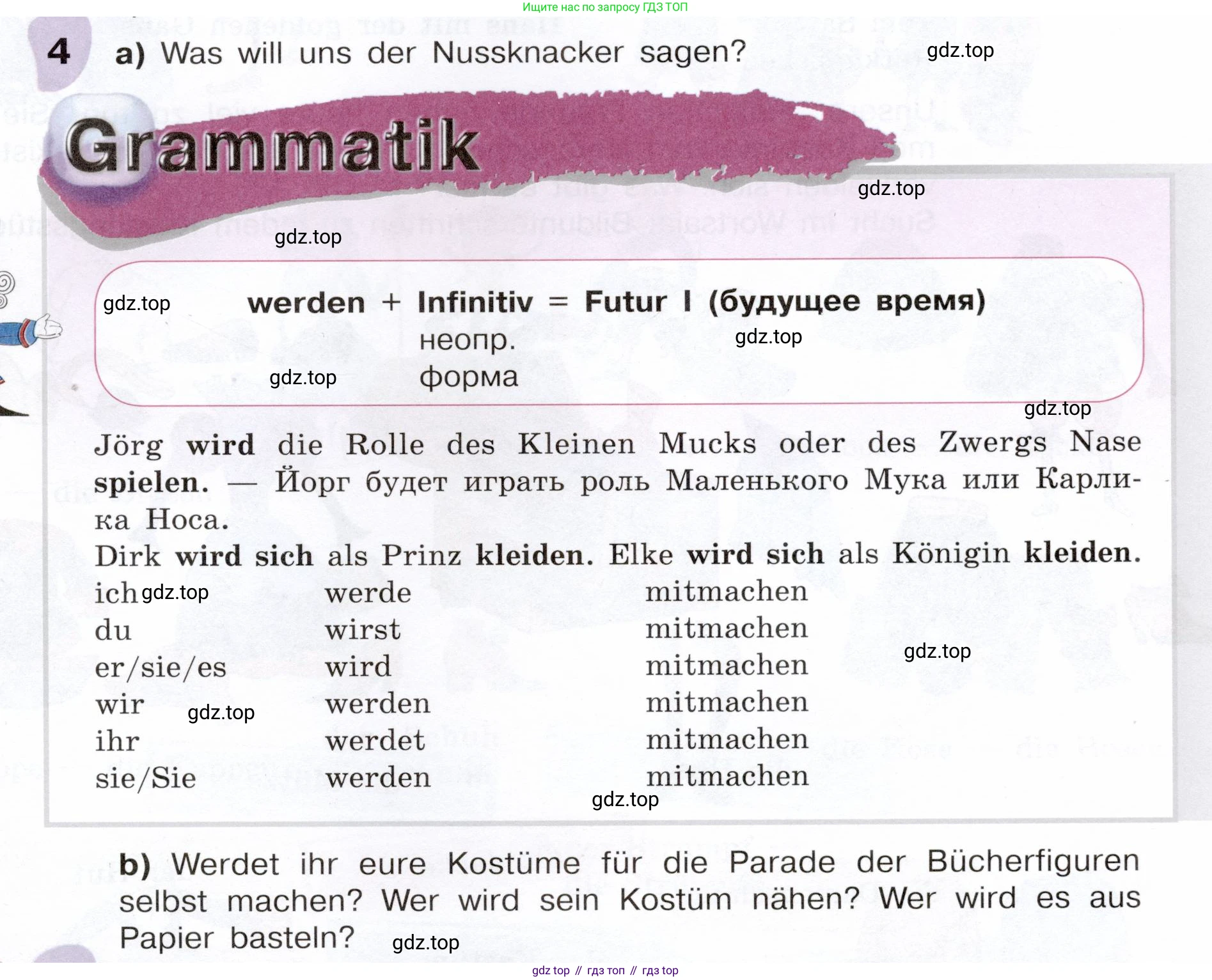 Немецкий язык (Deutsch), 6 класс учебник (lehrbuch), авторы: Бим Инесса Львовна (Bim I), Садомова Людмила Васильевна (Sadomova L), Санникова Лидия Михайловна (Sannikova L), издательство Просвещение, Москва, 2023, салатового цвета, Часть 2, страница 127, номер 4, Условие