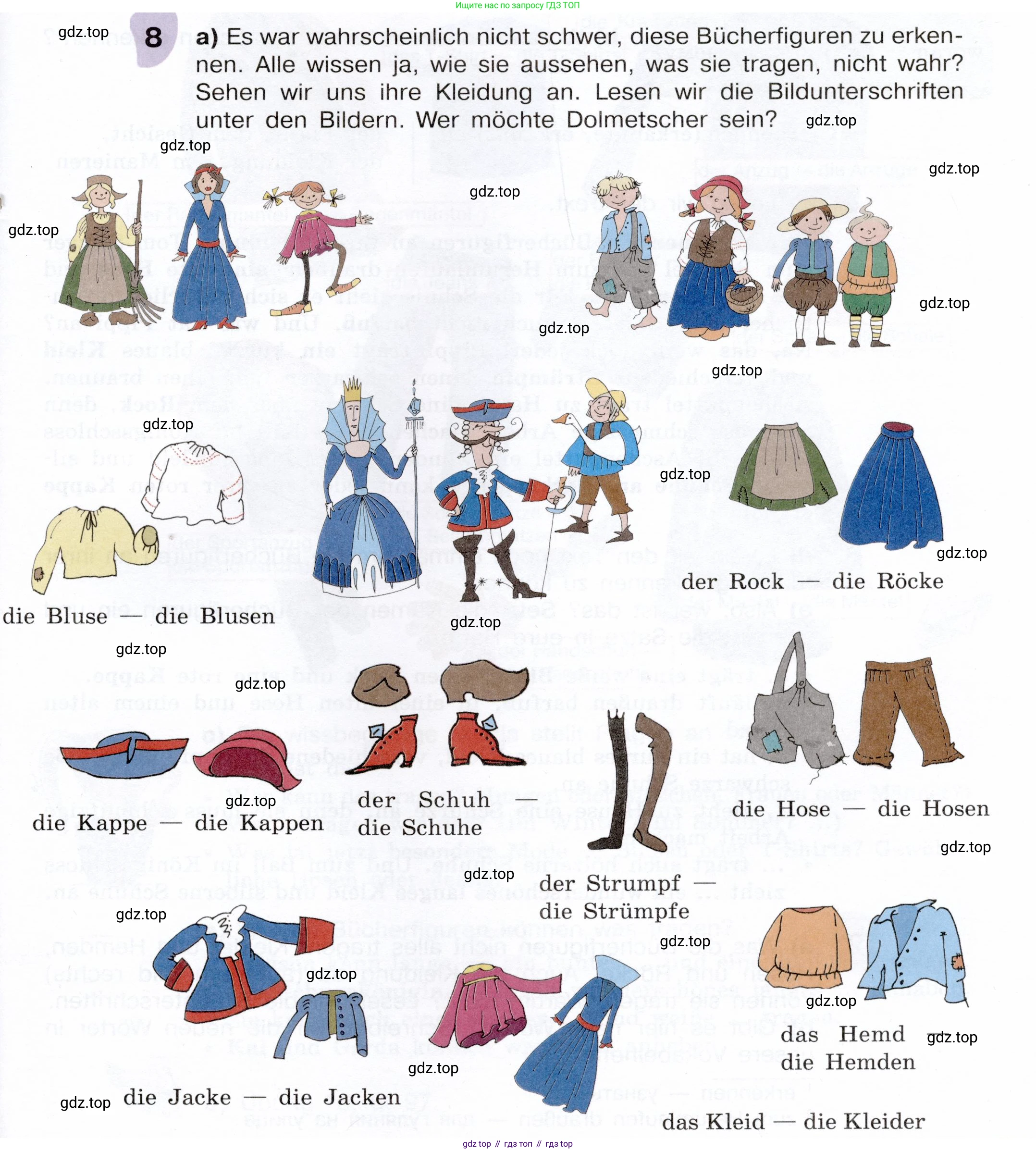Немецкий язык (Deutsch), 6 класс учебник (lehrbuch), авторы: Бим Инесса Львовна (Bim I), Садомова Людмила Васильевна (Sadomova L), Санникова Лидия Михайловна (Sannikova L), издательство Просвещение, Москва, 2023, салатового цвета, Часть 2, страница 129, номер 8, Условие