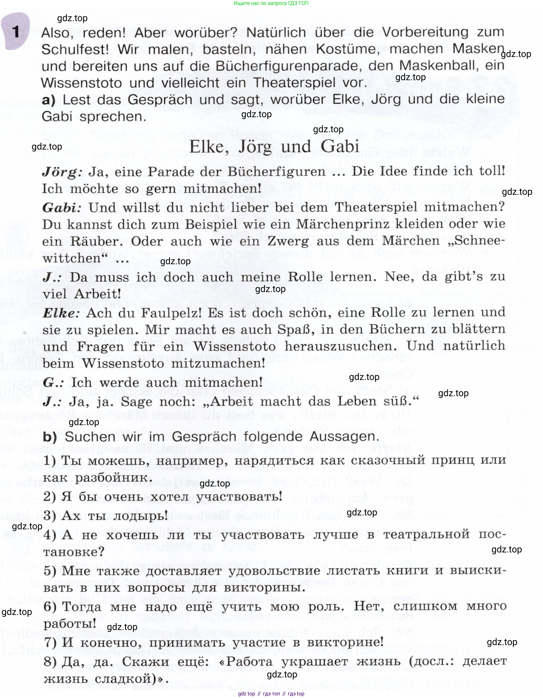 Немецкий язык (Deutsch), 6 класс учебник (lehrbuch), авторы: Бим Инесса Львовна (Bim I), Садомова Людмила Васильевна (Sadomova L), Санникова Лидия Михайловна (Sannikova L), издательство Просвещение, Москва, 2023, салатового цвета, Часть 2, страница 133, номер 1, Условие
