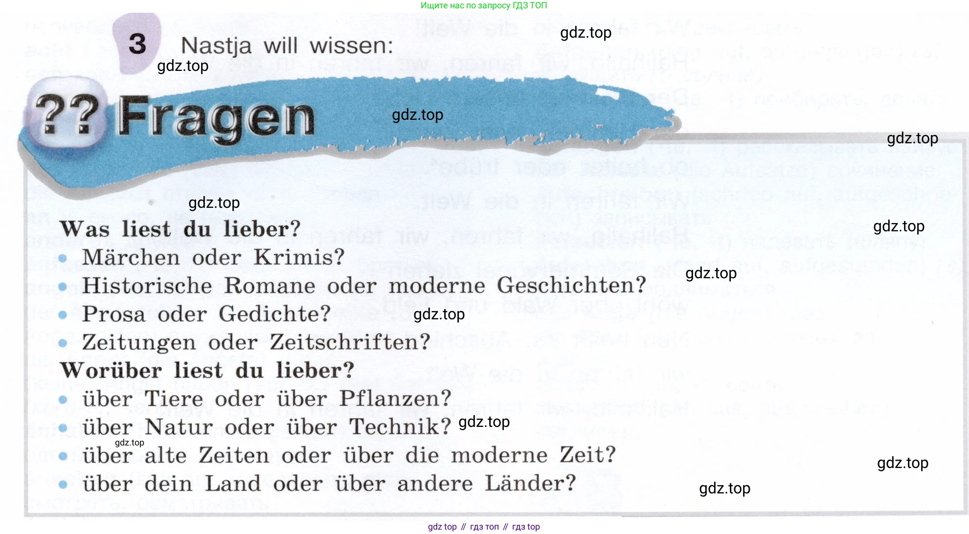 Немецкий язык (Deutsch), 6 класс учебник (lehrbuch), авторы: Бим Инесса Львовна (Bim I), Садомова Людмила Васильевна (Sadomova L), Санникова Лидия Михайловна (Sannikova L), издательство Просвещение, Москва, 2023, салатового цвета, Часть 2, страница 135, номер 3, Условие