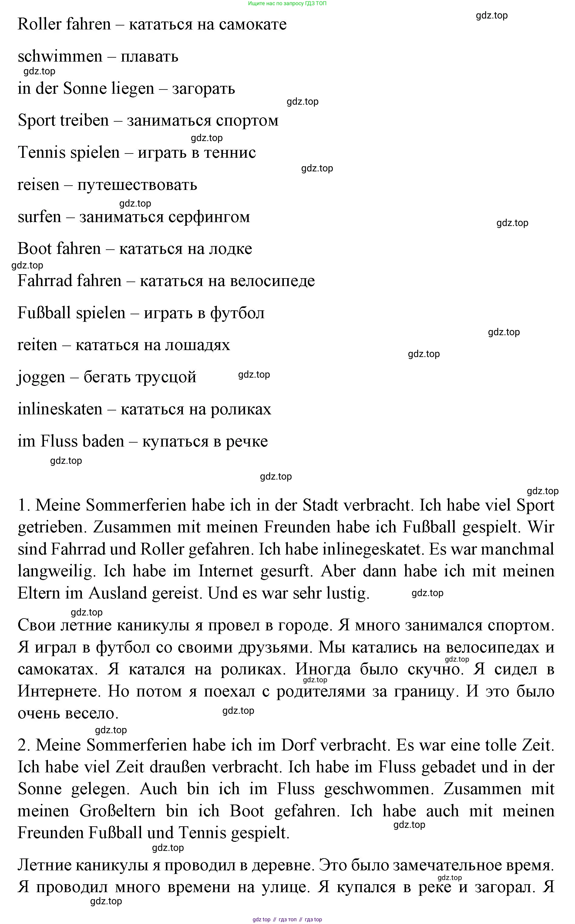 Немецкий язык (Deutsch), 6 класс учебник (lehrbuch), авторы: Бим Инесса Львовна (Bim I), Садомова Людмила Васильевна (Sadomova L), Санникова Лидия Михайловна (Sannikova L), издательство Просвещение, Москва, 2023, салатового цвета, Часть 1, страница 15, номер 11, Решение (продолжение 2)
