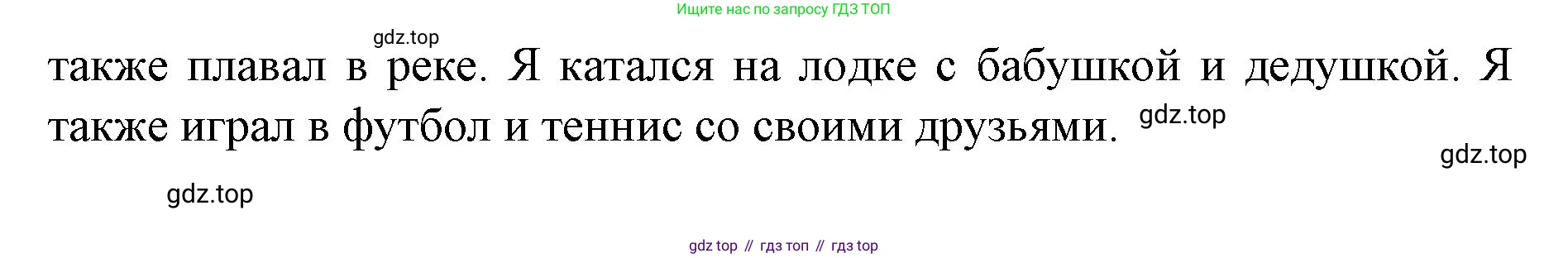 Немецкий язык (Deutsch), 6 класс учебник (lehrbuch), авторы: Бим Инесса Львовна (Bim I), Садомова Людмила Васильевна (Sadomova L), Санникова Лидия Михайловна (Sannikova L), издательство Просвещение, Москва, 2023, салатового цвета, Часть 1, страница 15, номер 11, Решение (продолжение 3)