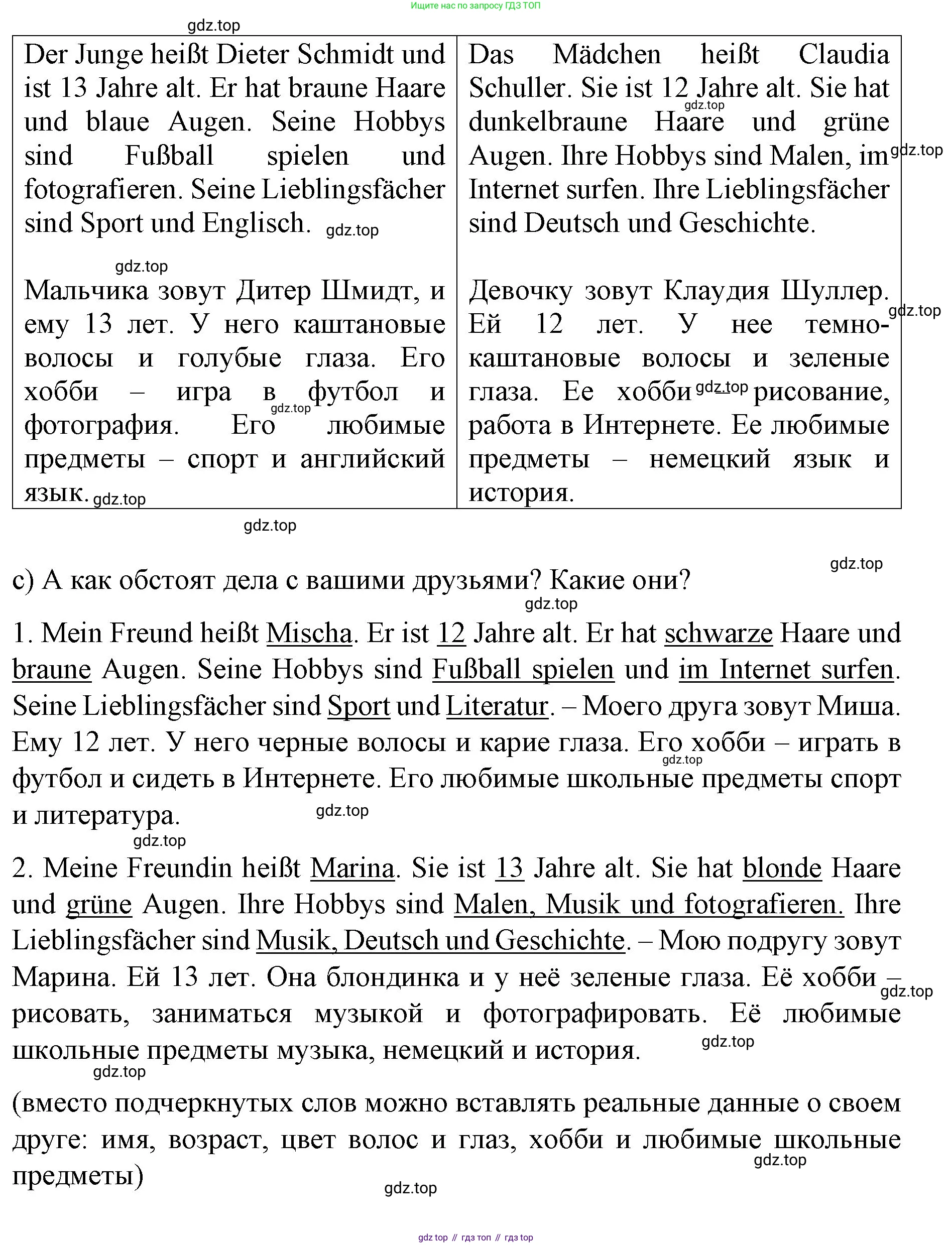 Немецкий язык (Deutsch), 6 класс учебник (lehrbuch), авторы: Бим Инесса Львовна (Bim I), Садомова Людмила Васильевна (Sadomova L), Санникова Лидия Михайловна (Sannikova L), издательство Просвещение, Москва, 2023, салатового цвета, Часть 1, страница 15, номер 12, Решение (продолжение 2)