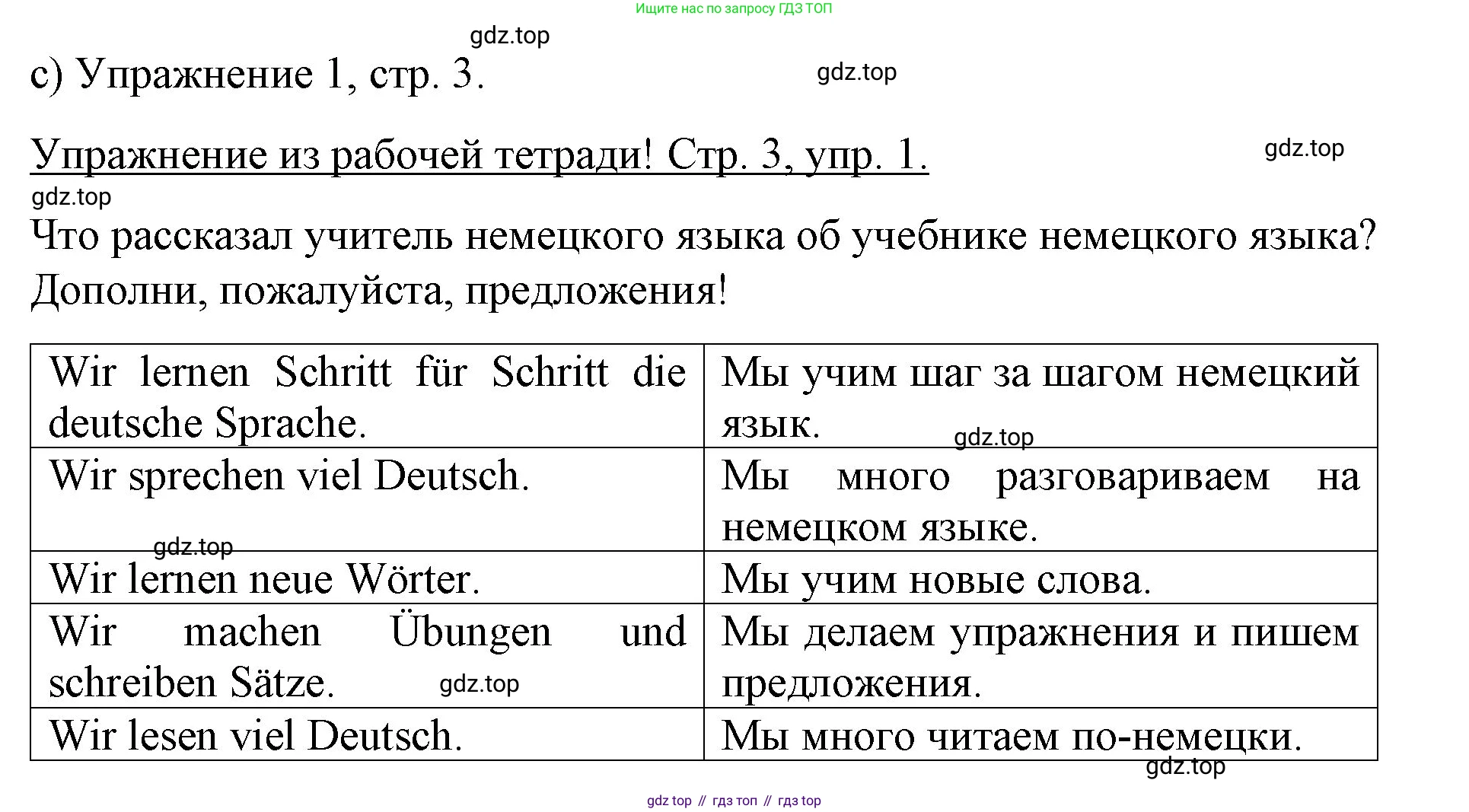 Немецкий язык (Deutsch), 6 класс учебник (lehrbuch), авторы: Бим Инесса Львовна (Bim I), Садомова Людмила Васильевна (Sadomova L), Санникова Лидия Михайловна (Sannikova L), издательство Просвещение, Москва, 2023, салатового цвета, Часть 1, страница 4, номер 3, Решение