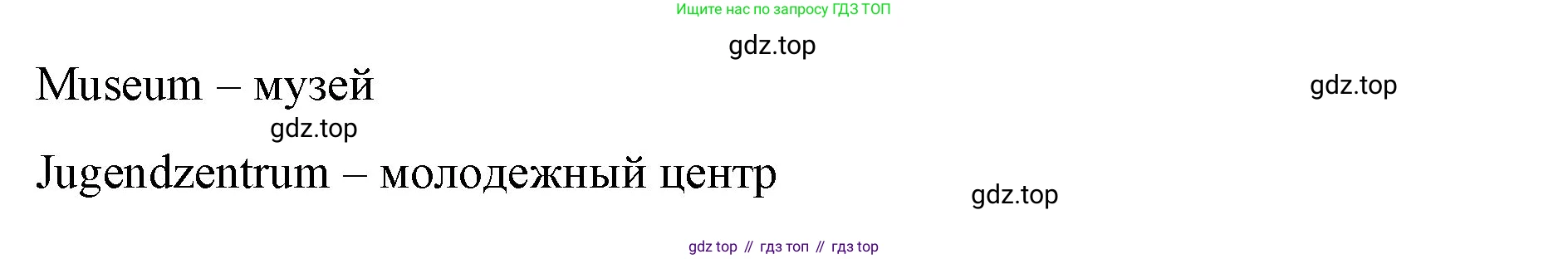 Немецкий язык (Deutsch), 6 класс учебник (lehrbuch), авторы: Бим Инесса Львовна (Bim I), Садомова Людмила Васильевна (Sadomova L), Санникова Лидия Михайловна (Sannikova L), издательство Просвещение, Москва, 2023, салатового цвета, Часть 1, страница 6, номер 5, Решение (продолжение 7)