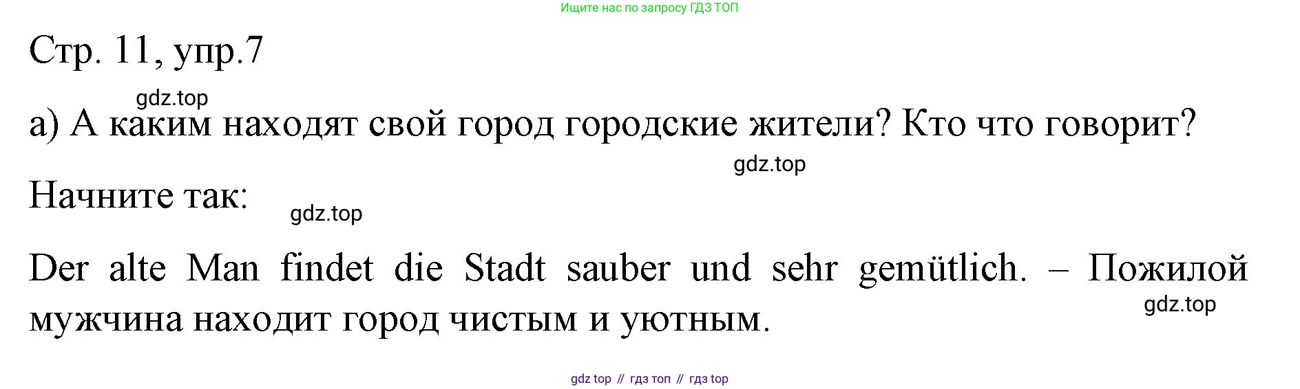 Немецкий язык (Deutsch), 6 класс учебник (lehrbuch), авторы: Бим Инесса Львовна (Bim I), Садомова Людмила Васильевна (Sadomova L), Санникова Лидия Михайловна (Sannikova L), издательство Просвещение, Москва, 2023, салатового цвета, Часть 1, страница 11, номер 7, Решение