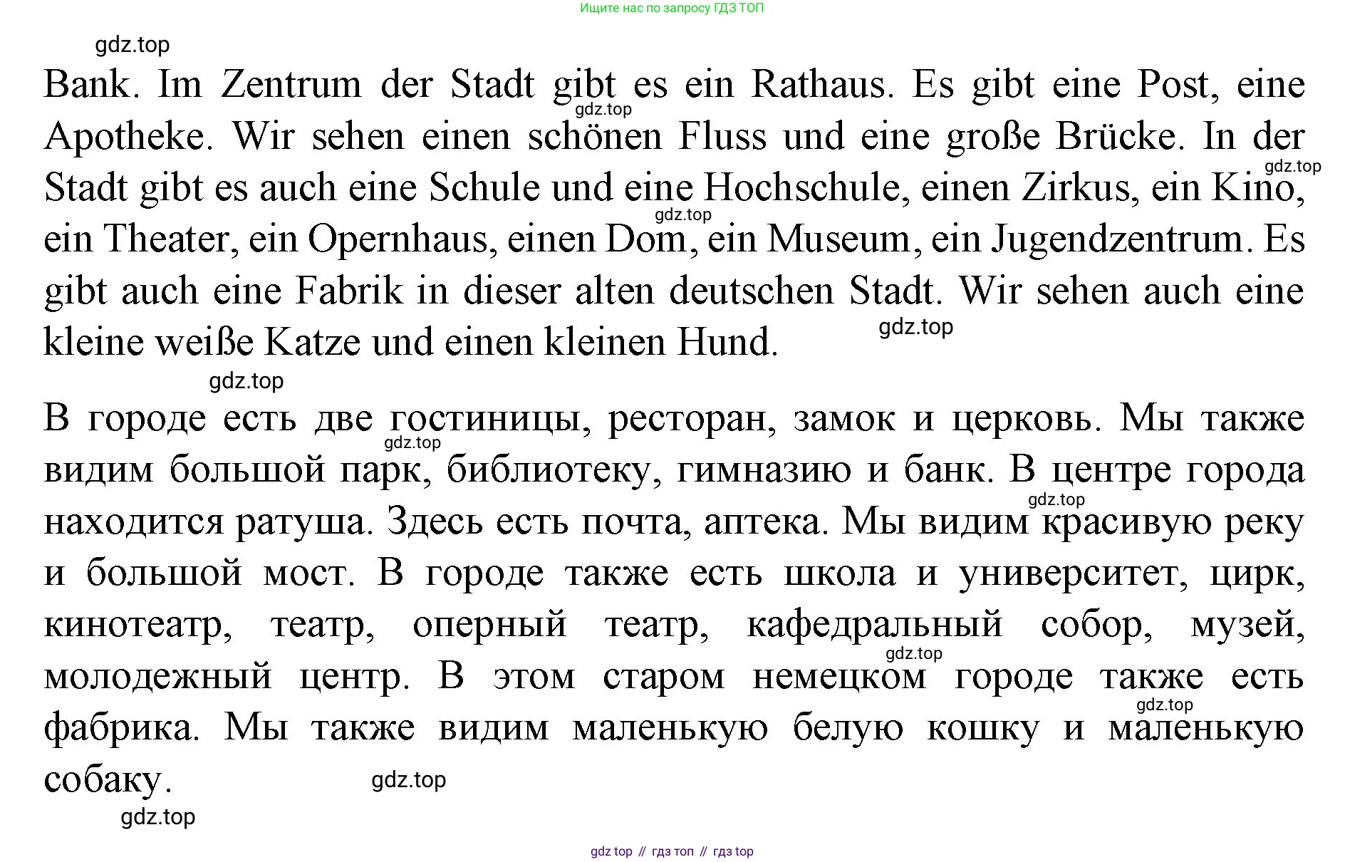 Немецкий язык (Deutsch), 6 класс учебник (lehrbuch), авторы: Бим Инесса Львовна (Bim I), Садомова Людмила Васильевна (Sadomova L), Санникова Лидия Михайловна (Sannikova L), издательство Просвещение, Москва, 2023, салатового цвета, Часть 1, страница 11, номер 7, Решение (продолжение 3)