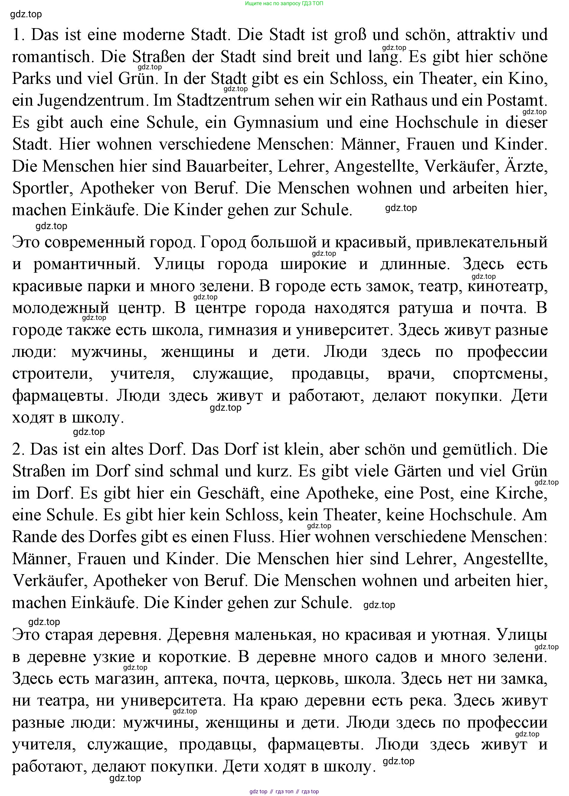 Немецкий язык (Deutsch), 6 класс учебник (lehrbuch), авторы: Бим Инесса Львовна (Bim I), Садомова Людмила Васильевна (Sadomova L), Санникова Лидия Михайловна (Sannikova L), издательство Просвещение, Москва, 2023, салатового цвета, Часть 1, страница 14, номер 9, Решение (продолжение 2)