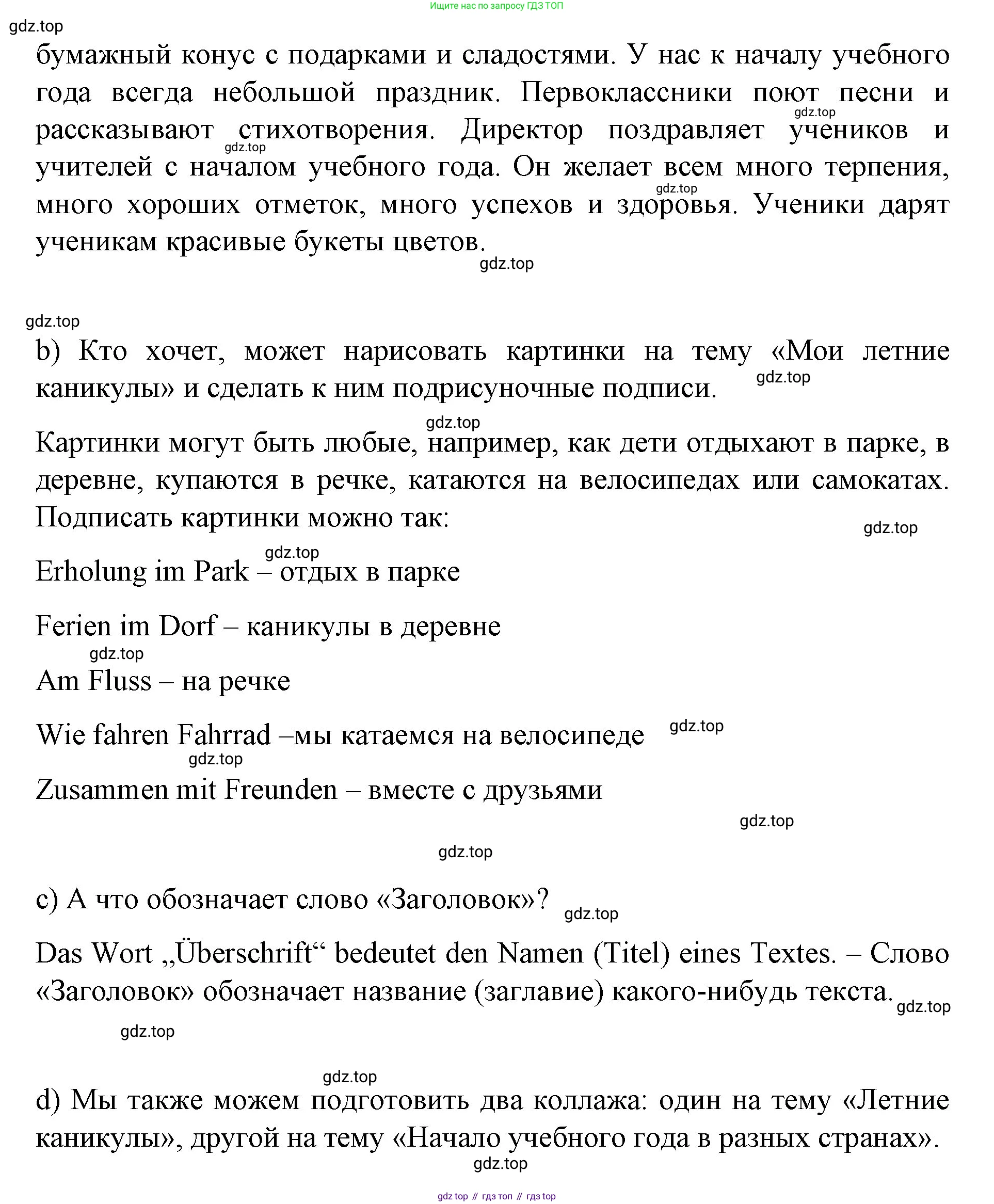Немецкий язык (Deutsch), 6 класс учебник (lehrbuch), авторы: Бим Инесса Львовна (Bim I), Садомова Людмила Васильевна (Sadomova L), Санникова Лидия Михайловна (Sannikova L), издательство Просвещение, Москва, 2023, салатового цвета, Часть 1, страница 24, номер 10, Решение (продолжение 2)