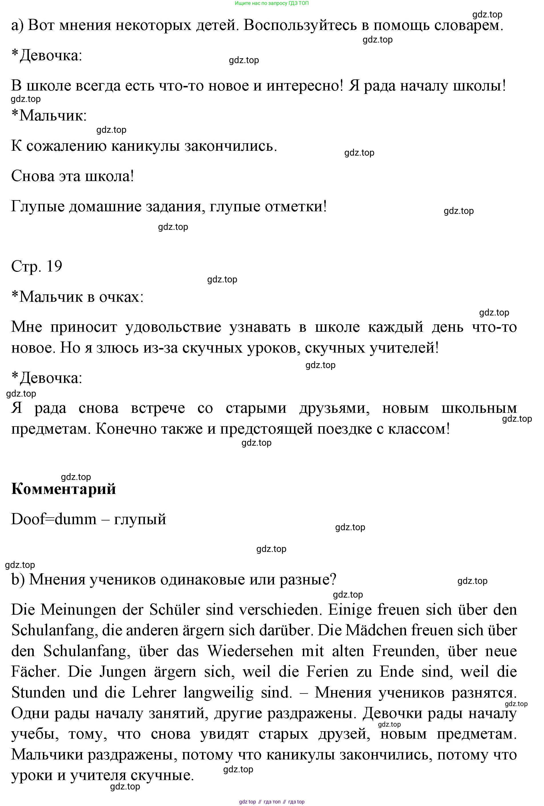 Немецкий язык (Deutsch), 6 класс учебник (lehrbuch), авторы: Бим Инесса Львовна (Bim I), Садомова Людмила Васильевна (Sadomova L), Санникова Лидия Михайловна (Sannikova L), издательство Просвещение, Москва, 2023, салатового цвета, Часть 1, страница 18, номер 2, Решение (продолжение 2)