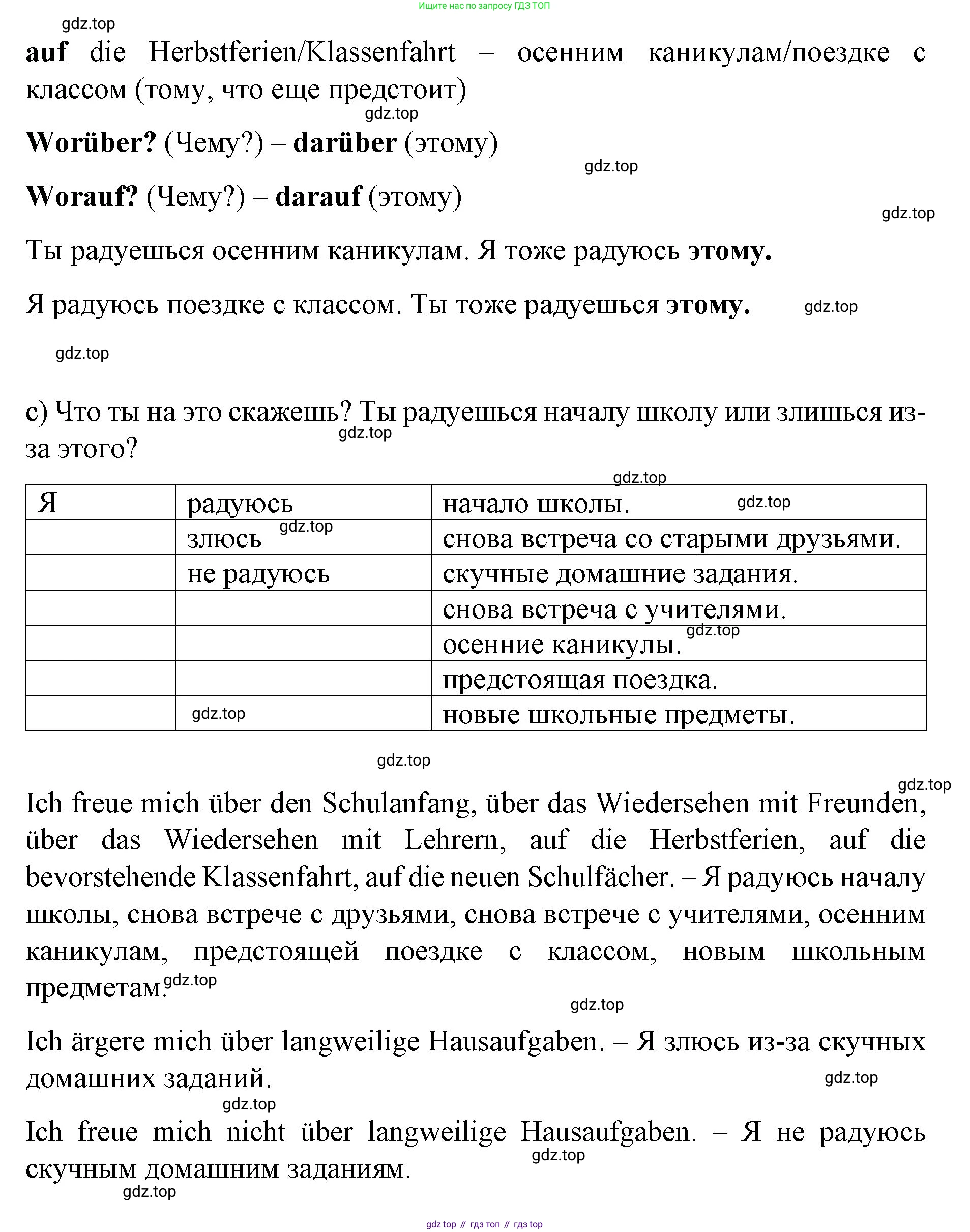 Немецкий язык (Deutsch), 6 класс учебник (lehrbuch), авторы: Бим Инесса Львовна (Bim I), Садомова Людмила Васильевна (Sadomova L), Санникова Лидия Михайловна (Sannikova L), издательство Просвещение, Москва, 2023, салатового цвета, Часть 1, страница 19, номер 3, Решение (продолжение 3)