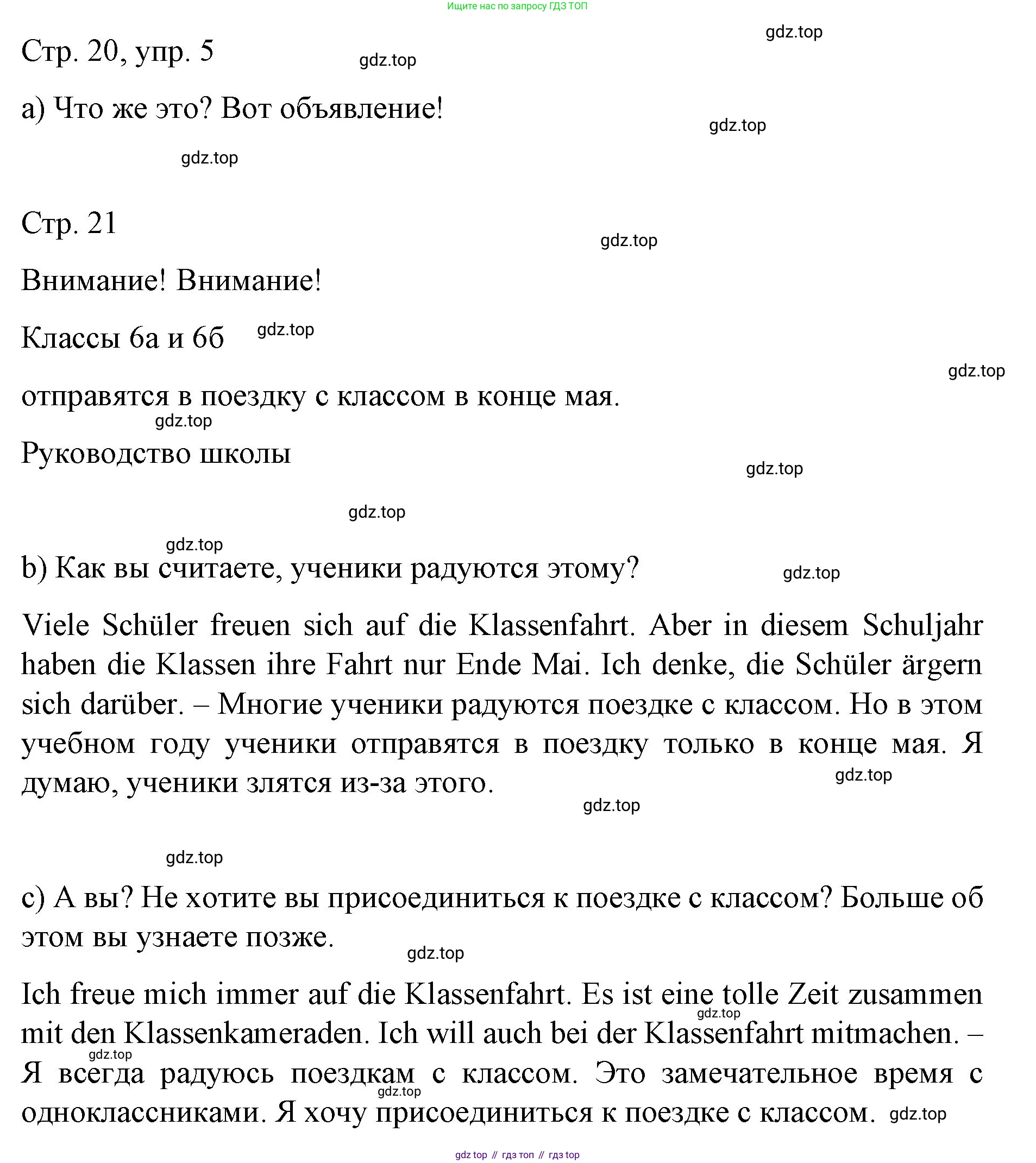 Немецкий язык (Deutsch), 6 класс учебник (lehrbuch), авторы: Бим Инесса Львовна (Bim I), Садомова Людмила Васильевна (Sadomova L), Санникова Лидия Михайловна (Sannikova L), издательство Просвещение, Москва, 2023, салатового цвета, Часть 1, страница 20, номер 5, Решение