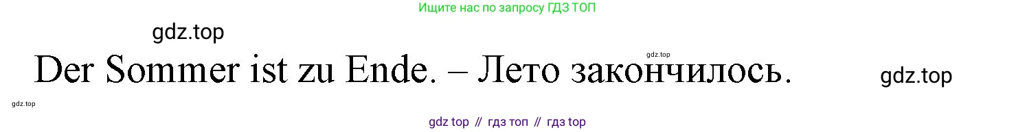 Немецкий язык (Deutsch), 6 класс учебник (lehrbuch), авторы: Бим Инесса Львовна (Bim I), Садомова Людмила Васильевна (Sadomova L), Санникова Лидия Михайловна (Sannikova L), издательство Просвещение, Москва, 2023, салатового цвета, Часть 1, страница 21, номер 6, Решение (продолжение 3)