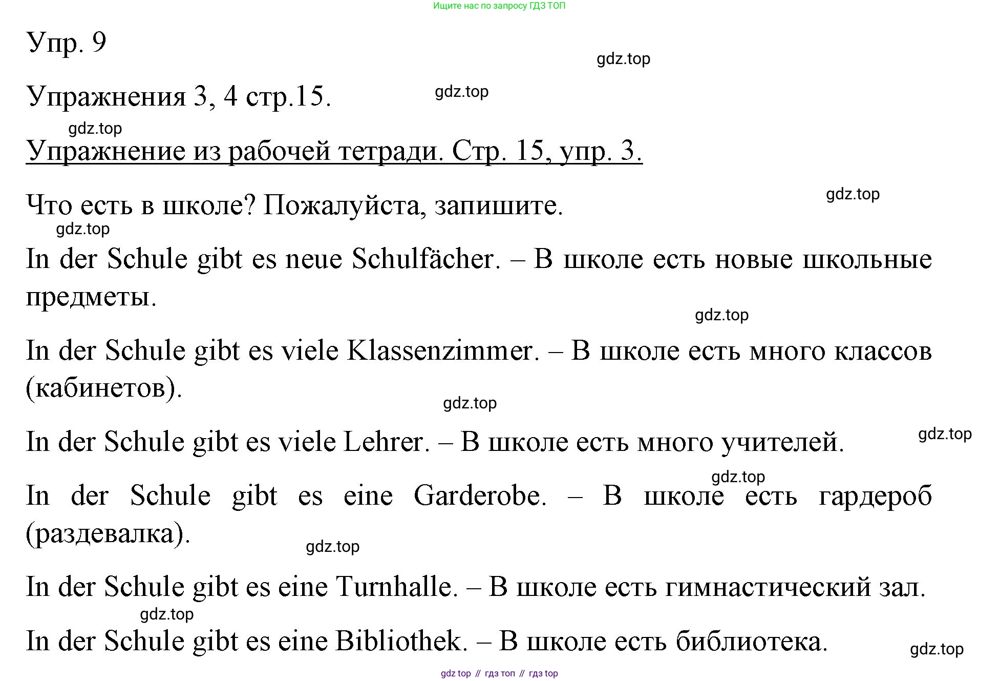 Немецкий язык (Deutsch), 6 класс учебник (lehrbuch), авторы: Бим Инесса Львовна (Bim I), Садомова Людмила Васильевна (Sadomova L), Санникова Лидия Михайловна (Sannikova L), издательство Просвещение, Москва, 2023, салатового цвета, Часть 1, страница 23, номер 9, Решение