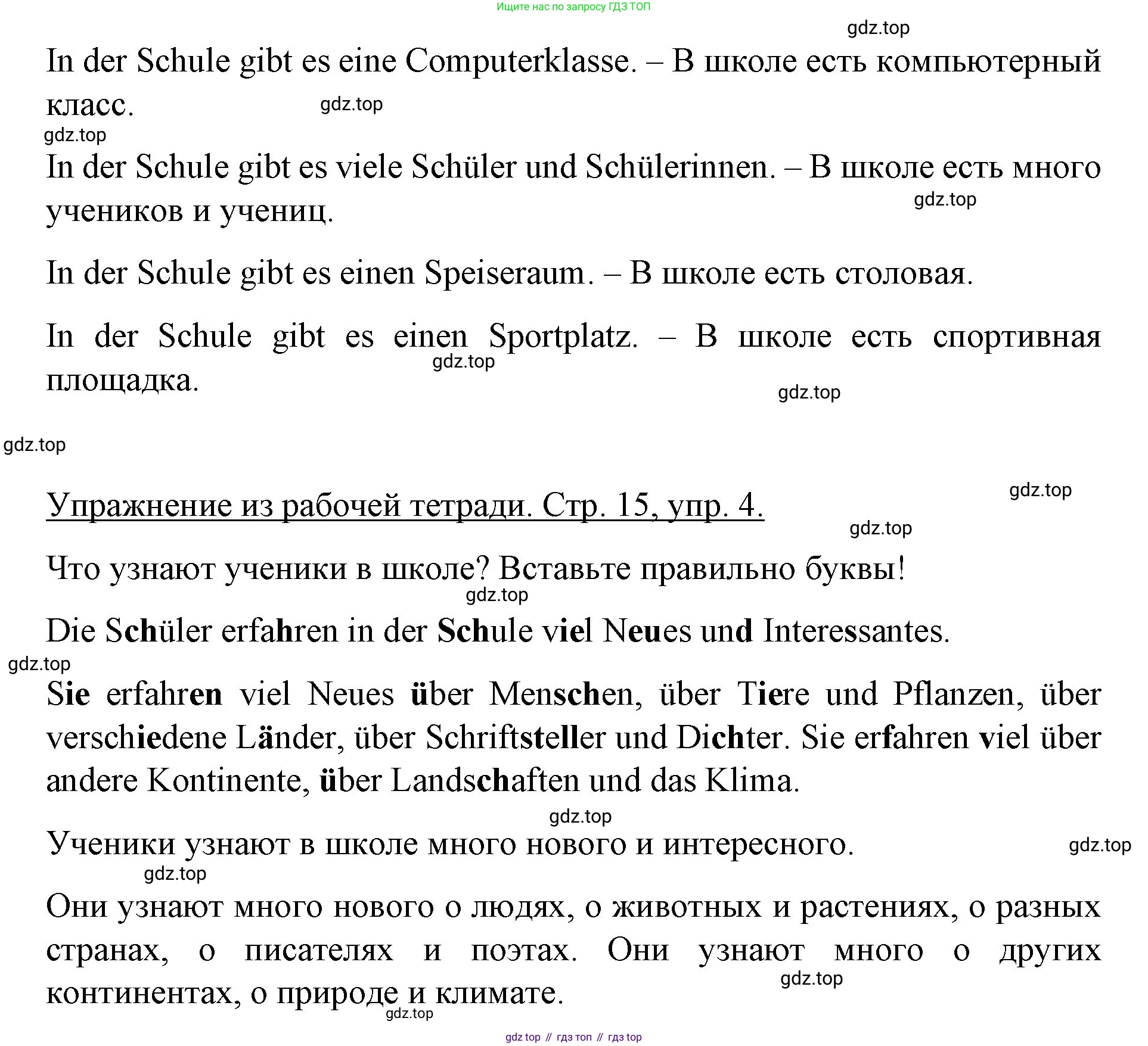 Немецкий язык (Deutsch), 6 класс учебник (lehrbuch), авторы: Бим Инесса Львовна (Bim I), Садомова Людмила Васильевна (Sadomova L), Санникова Лидия Михайловна (Sannikova L), издательство Просвещение, Москва, 2023, салатового цвета, Часть 1, страница 23, номер 9, Решение (продолжение 2)