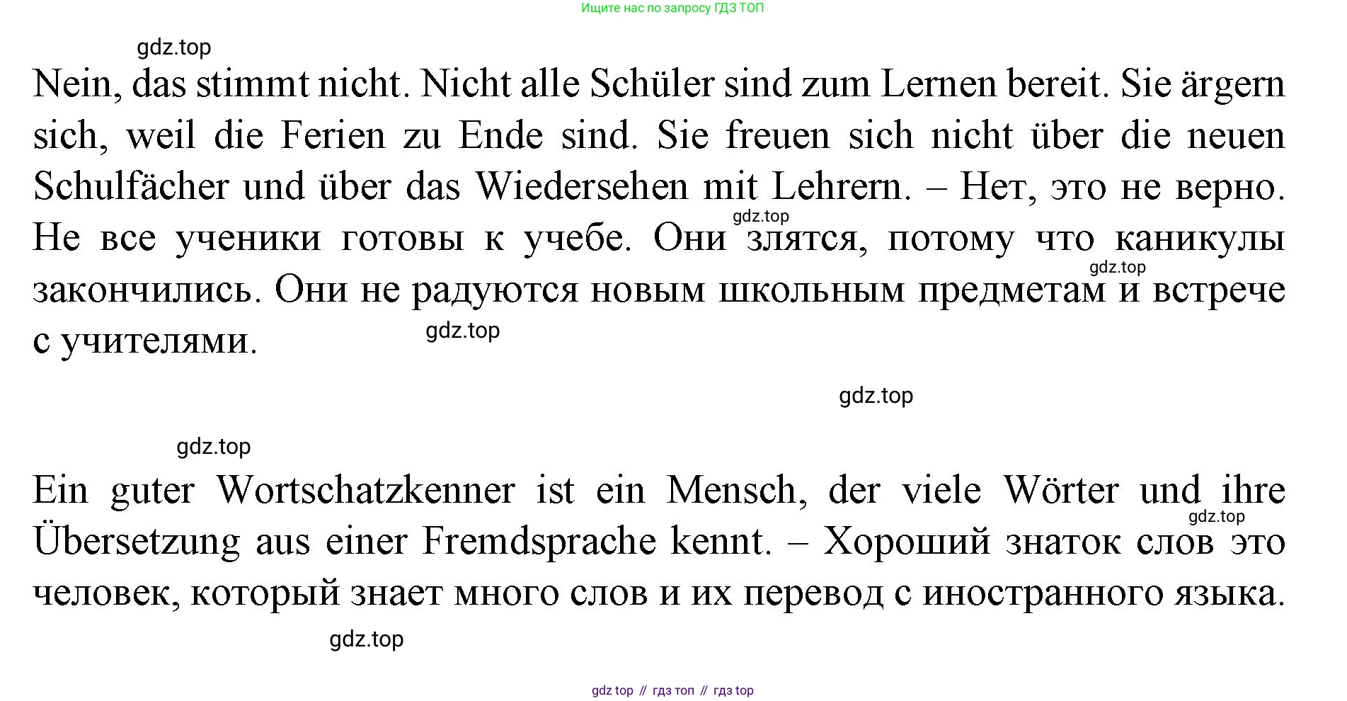 Немецкий язык (Deutsch), 6 класс учебник (lehrbuch), авторы: Бим Инесса Львовна (Bim I), Садомова Людмила Васильевна (Sadomova L), Санникова Лидия Михайловна (Sannikova L), издательство Просвещение, Москва, 2023, салатового цвета, Часть 1, страница 25, номер 1, Решение (продолжение 2)