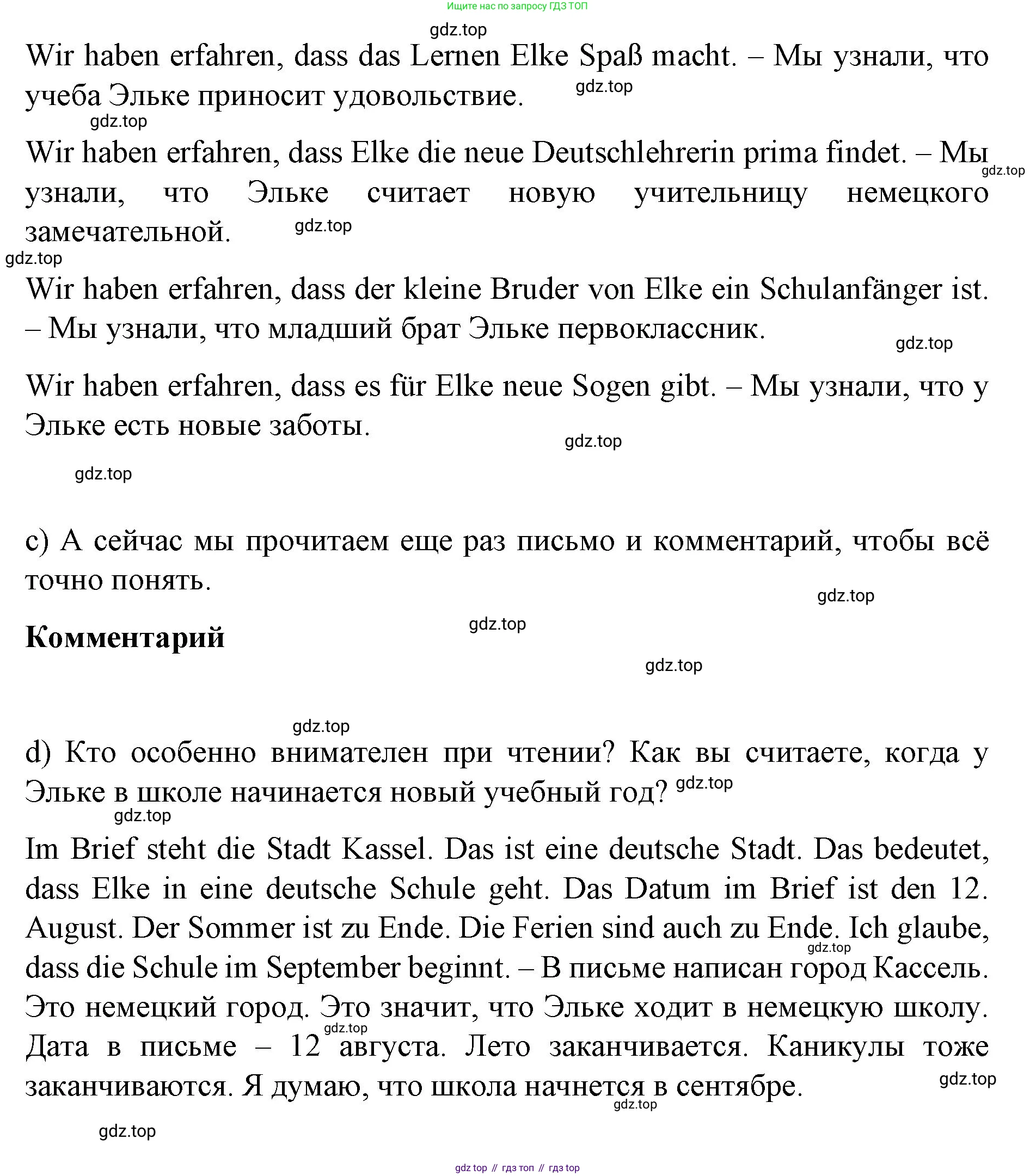 Немецкий язык (Deutsch), 6 класс учебник (lehrbuch), авторы: Бим Инесса Львовна (Bim I), Садомова Людмила Васильевна (Sadomova L), Санникова Лидия Михайловна (Sannikova L), издательство Просвещение, Москва, 2023, салатового цвета, Часть 1, страница 25, номер 2, Решение (продолжение 2)