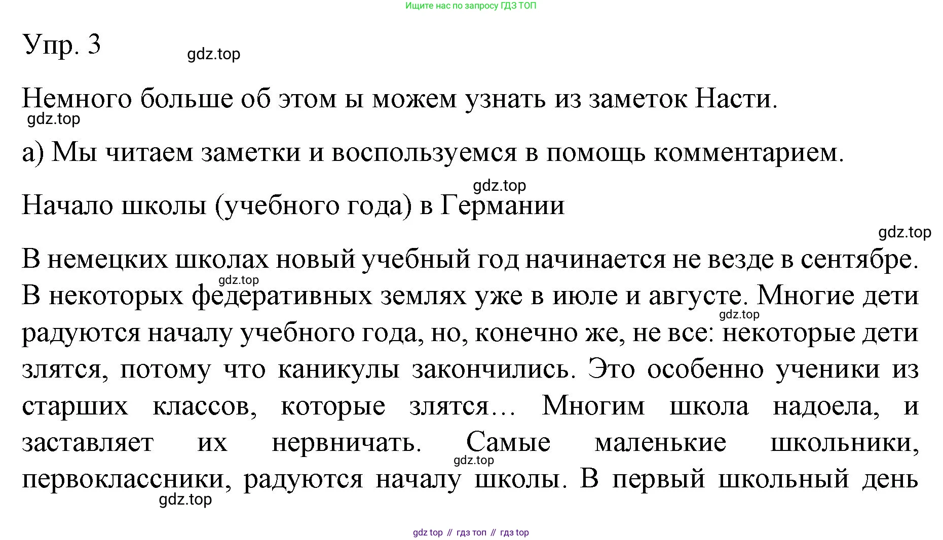 Немецкий язык (Deutsch), 6 класс учебник (lehrbuch), авторы: Бим Инесса Львовна (Bim I), Садомова Людмила Васильевна (Sadomova L), Санникова Лидия Михайловна (Sannikova L), издательство Просвещение, Москва, 2023, салатового цвета, Часть 1, страница 26, номер 3, Решение