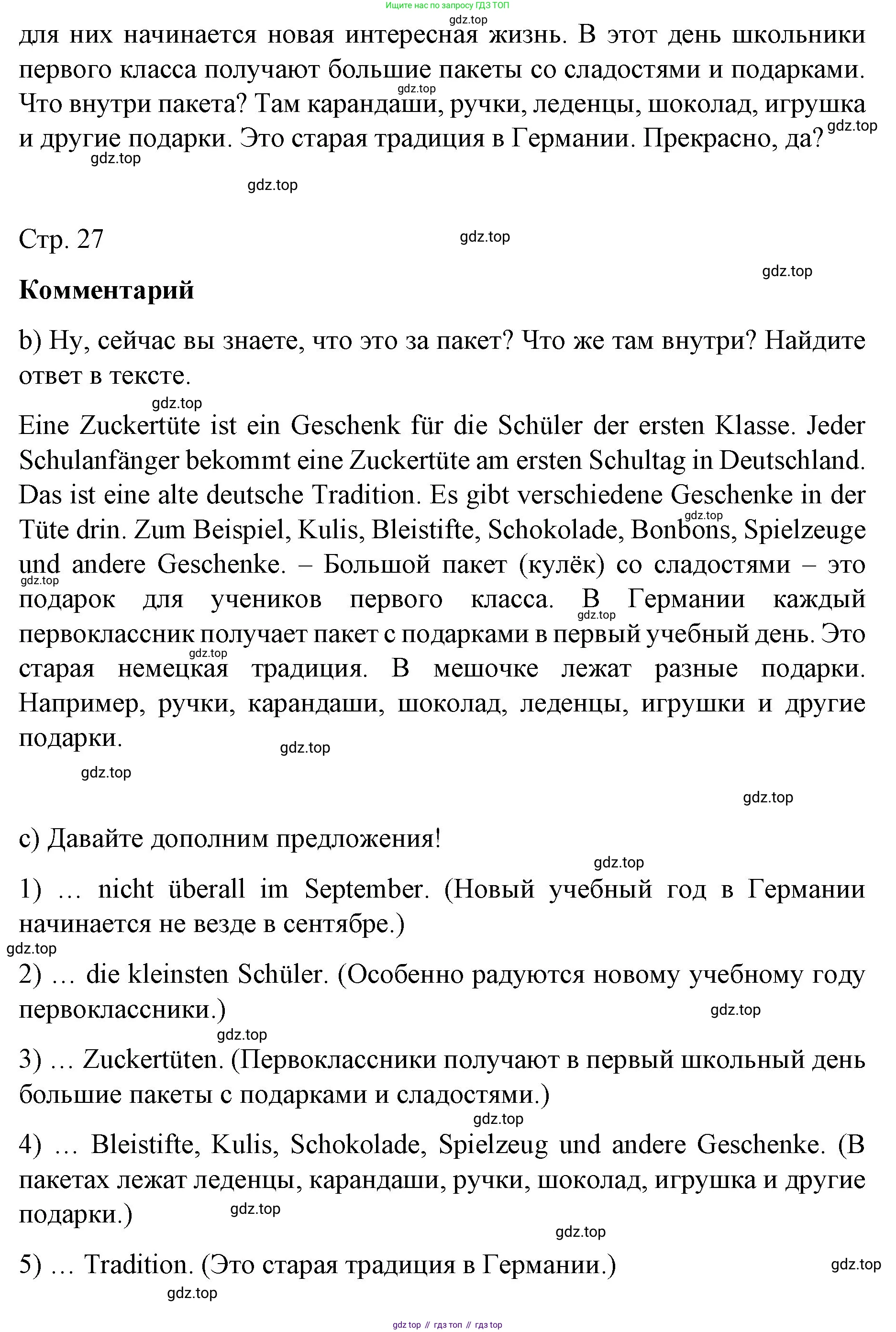 Немецкий язык (Deutsch), 6 класс учебник (lehrbuch), авторы: Бим Инесса Львовна (Bim I), Садомова Людмила Васильевна (Sadomova L), Санникова Лидия Михайловна (Sannikova L), издательство Просвещение, Москва, 2023, салатового цвета, Часть 1, страница 26, номер 3, Решение (продолжение 2)
