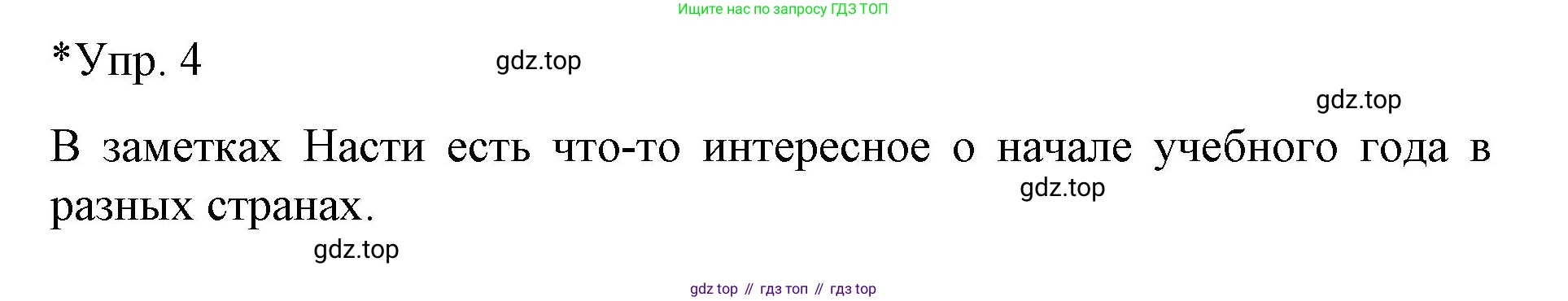 Немецкий язык (Deutsch), 6 класс учебник (lehrbuch), авторы: Бим Инесса Львовна (Bim I), Садомова Людмила Васильевна (Sadomova L), Санникова Лидия Михайловна (Sannikova L), издательство Просвещение, Москва, 2023, салатового цвета, Часть 1, страница 27, номер 4, Решение