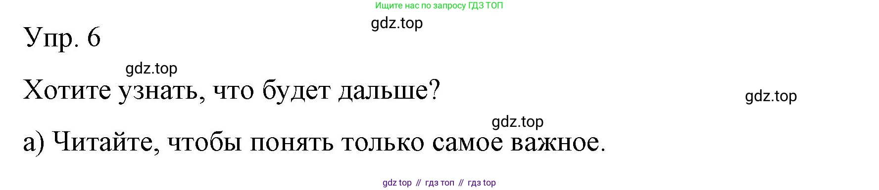 Немецкий язык (Deutsch), 6 класс учебник (lehrbuch), авторы: Бим Инесса Львовна (Bim I), Садомова Людмила Васильевна (Sadomova L), Санникова Лидия Михайловна (Sannikova L), издательство Просвещение, Москва, 2023, салатового цвета, Часть 1, страница 29, номер 6, Решение