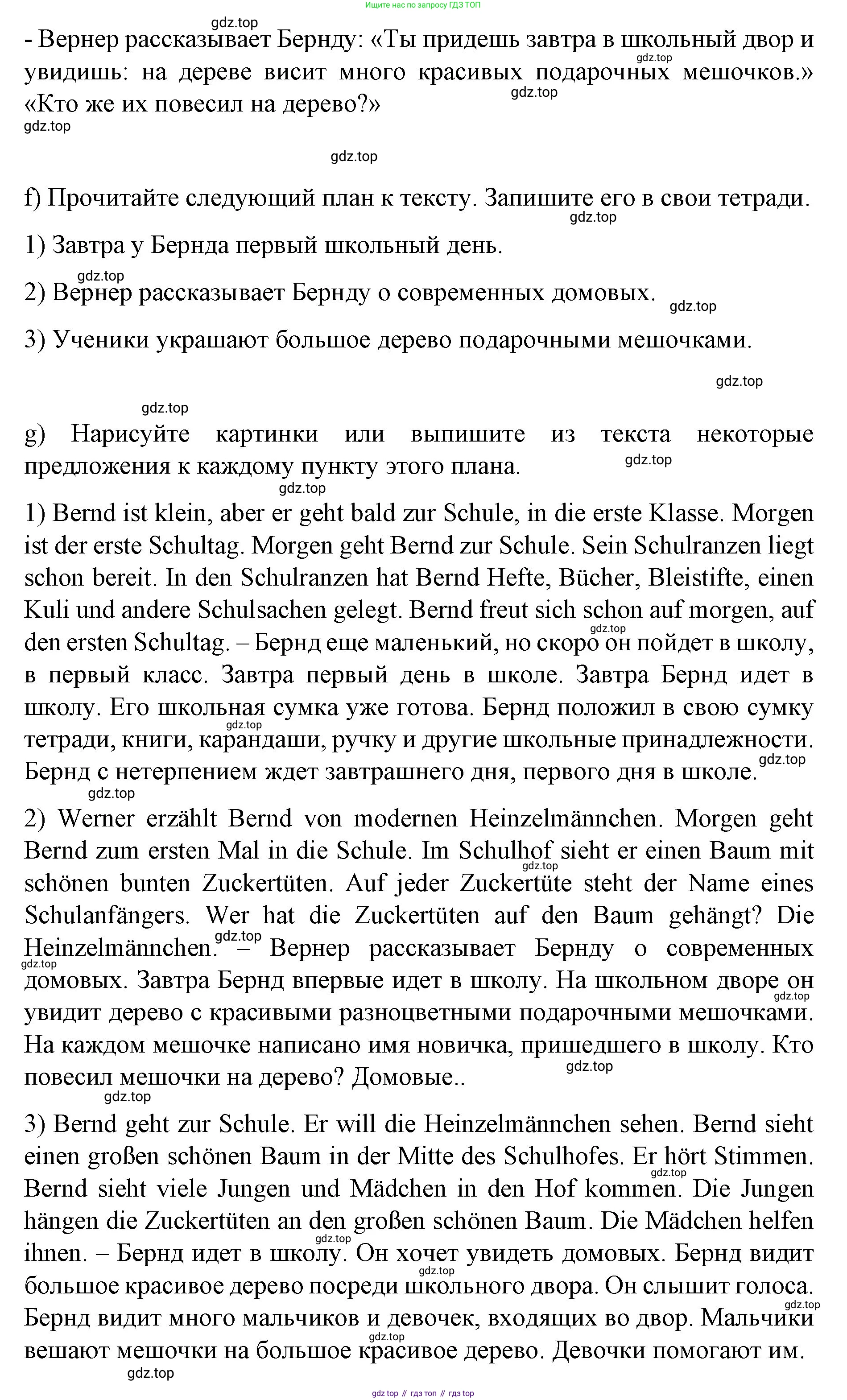 Немецкий язык (Deutsch), 6 класс учебник (lehrbuch), авторы: Бим Инесса Львовна (Bim I), Садомова Людмила Васильевна (Sadomova L), Санникова Лидия Михайловна (Sannikova L), издательство Просвещение, Москва, 2023, салатового цвета, Часть 1, страница 29, номер 6, Решение (продолжение 4)