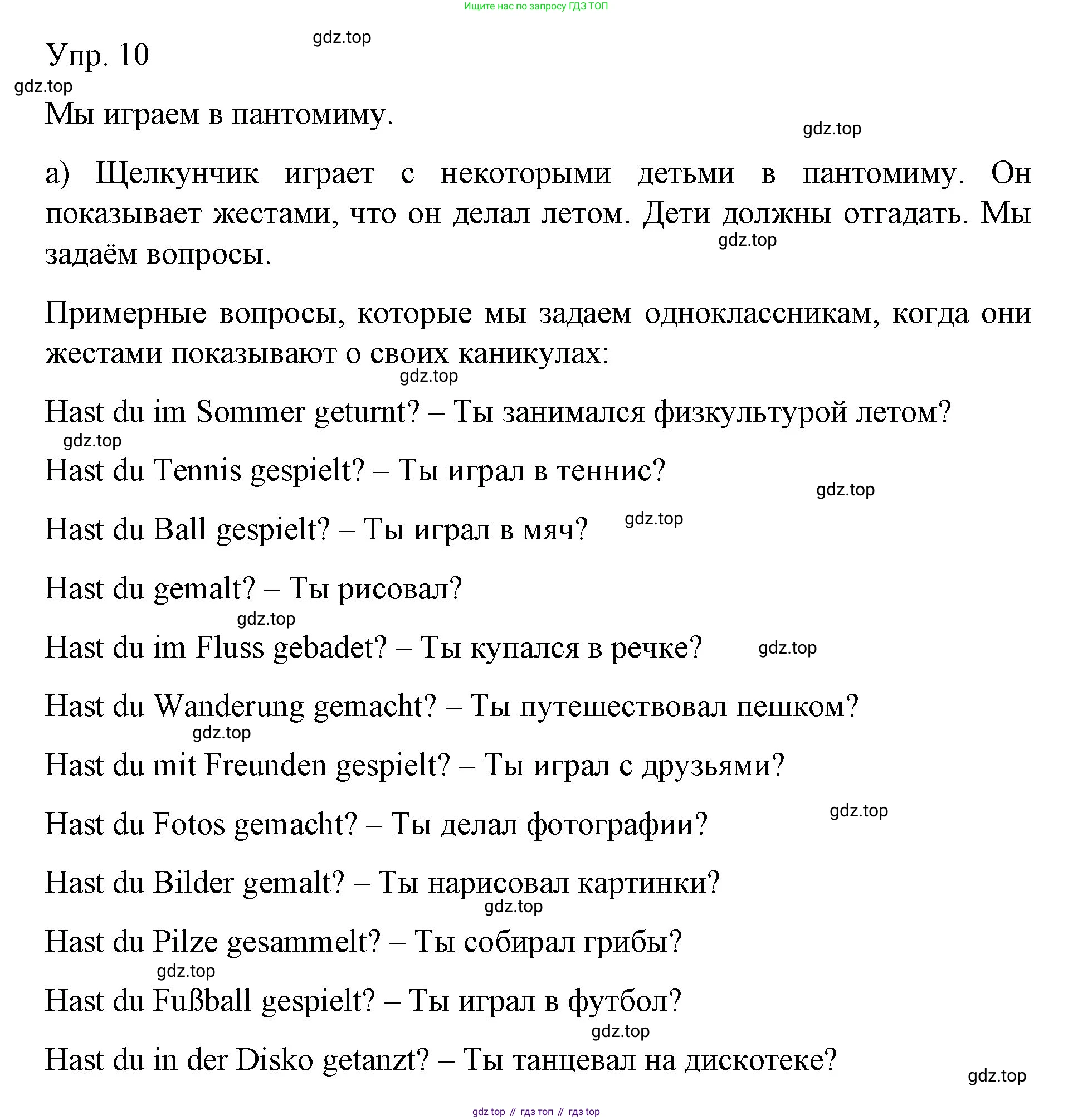 Немецкий язык (Deutsch), 6 класс учебник (lehrbuch), авторы: Бим Инесса Львовна (Bim I), Садомова Людмила Васильевна (Sadomova L), Санникова Лидия Михайловна (Sannikova L), издательство Просвещение, Москва, 2023, салатового цвета, Часть 1, страница 37, номер 10, Решение