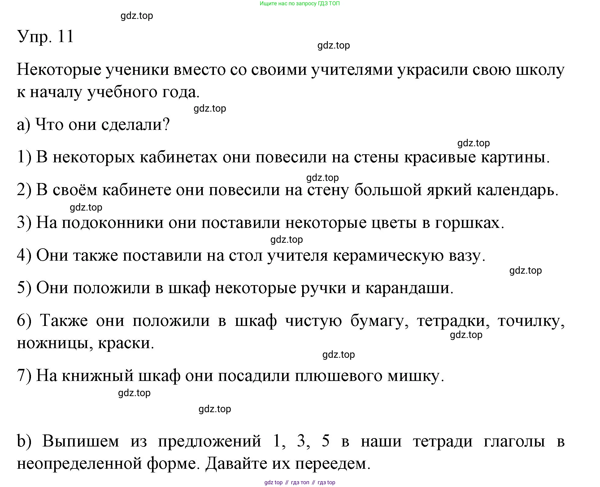 Немецкий язык (Deutsch), 6 класс учебник (lehrbuch), авторы: Бим Инесса Львовна (Bim I), Садомова Людмила Васильевна (Sadomova L), Санникова Лидия Михайловна (Sannikova L), издательство Просвещение, Москва, 2023, салатового цвета, Часть 1, страница 38, номер 11, Решение