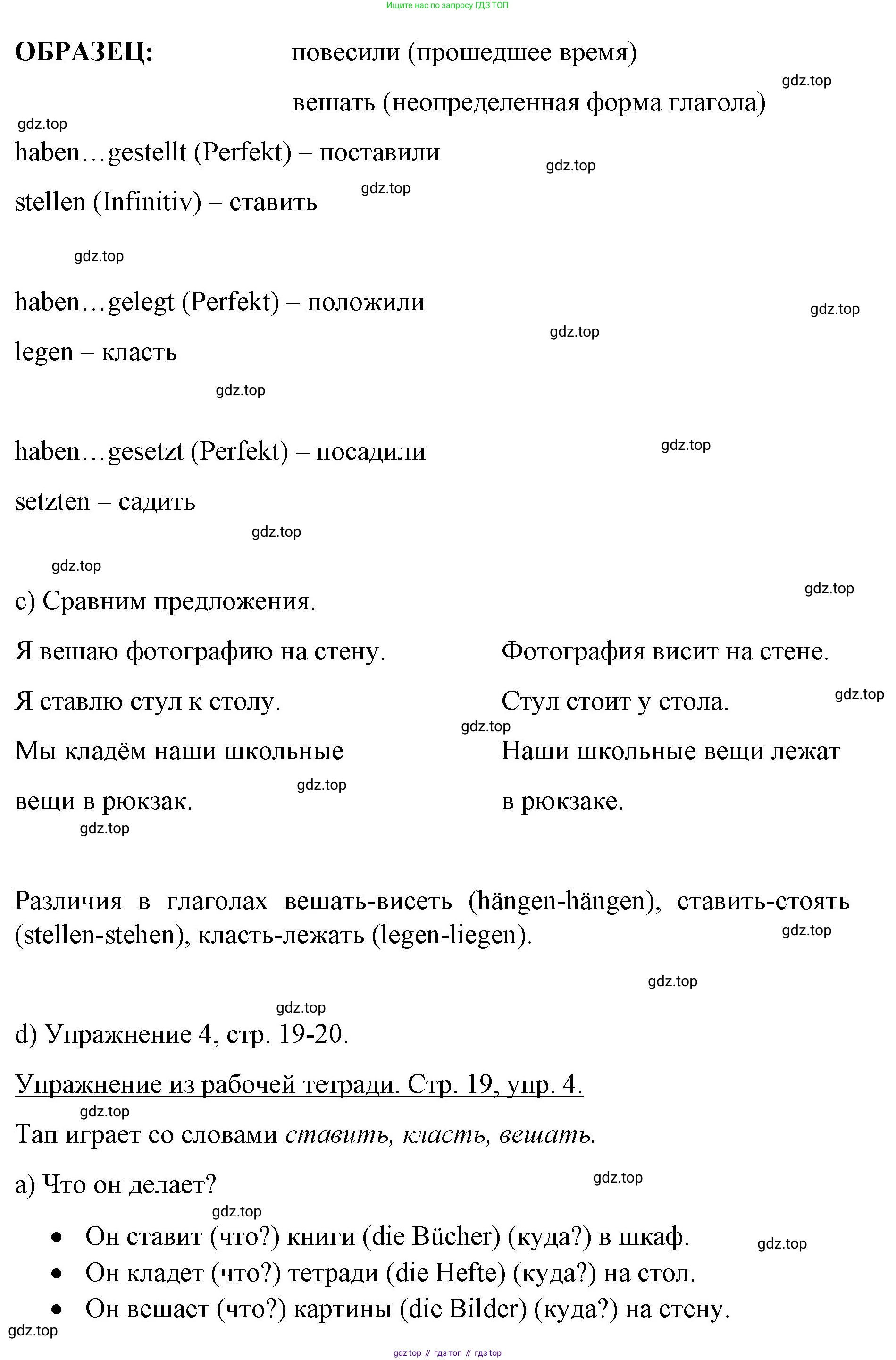 Немецкий язык (Deutsch), 6 класс учебник (lehrbuch), авторы: Бим Инесса Львовна (Bim I), Садомова Людмила Васильевна (Sadomova L), Санникова Лидия Михайловна (Sannikova L), издательство Просвещение, Москва, 2023, салатового цвета, Часть 1, страница 38, номер 11, Решение (продолжение 2)