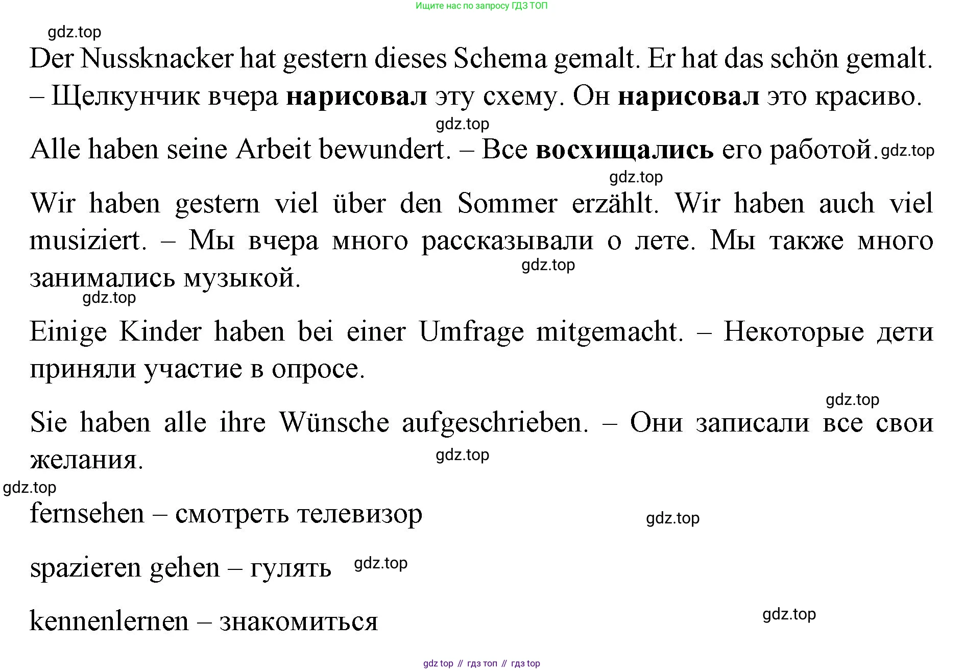 Немецкий язык (Deutsch), 6 класс учебник (lehrbuch), авторы: Бим Инесса Львовна (Bim I), Садомова Людмила Васильевна (Sadomova L), Санникова Лидия Михайловна (Sannikova L), издательство Просвещение, Москва, 2023, салатового цвета, Часть 1, страница 34, номер 2, Решение (продолжение 2)