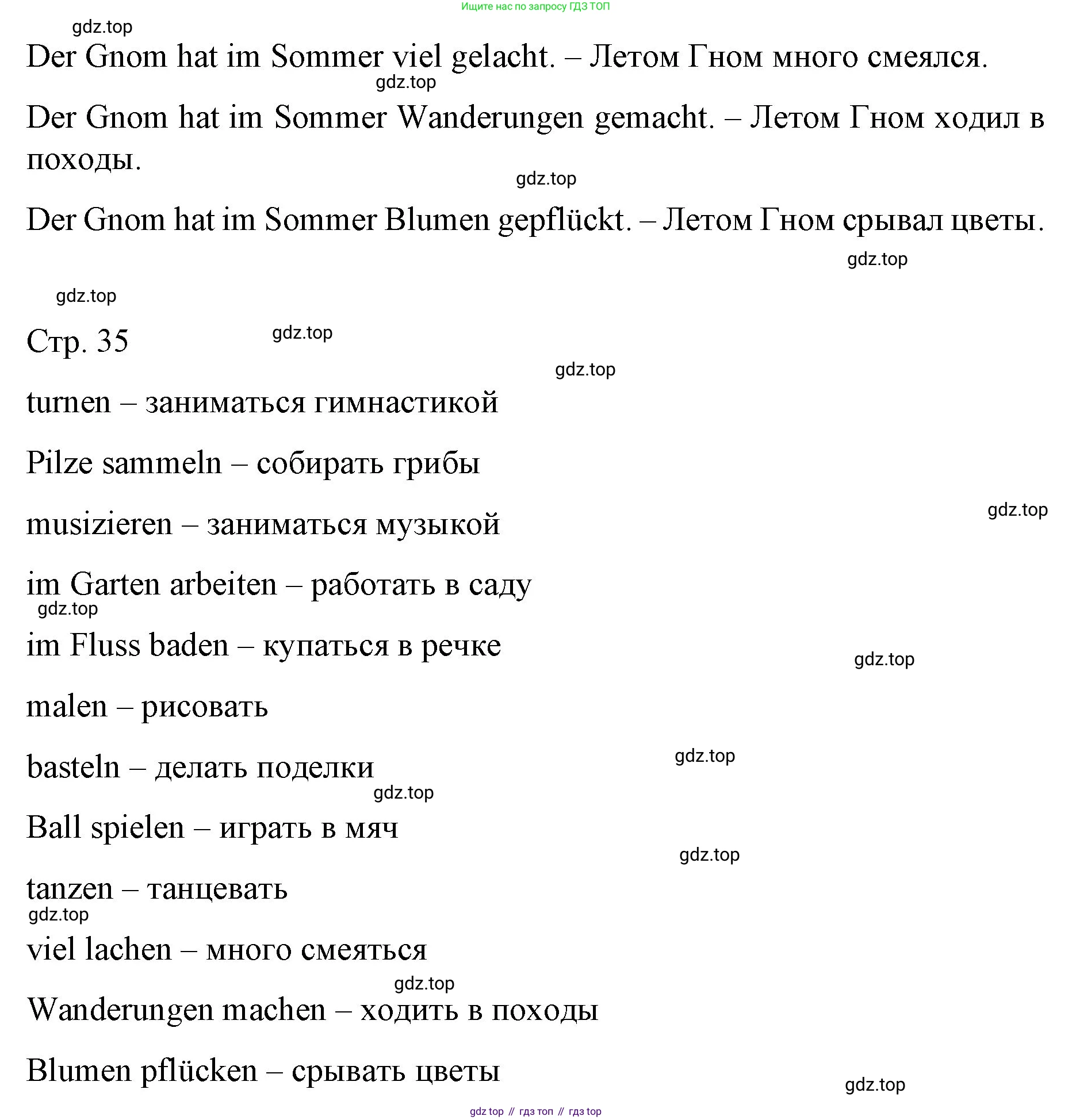 Немецкий язык (Deutsch), 6 класс учебник (lehrbuch), авторы: Бим Инесса Львовна (Bim I), Садомова Людмила Васильевна (Sadomova L), Санникова Лидия Михайловна (Sannikova L), издательство Просвещение, Москва, 2023, салатового цвета, Часть 1, страница 34, номер 3, Решение (продолжение 2)