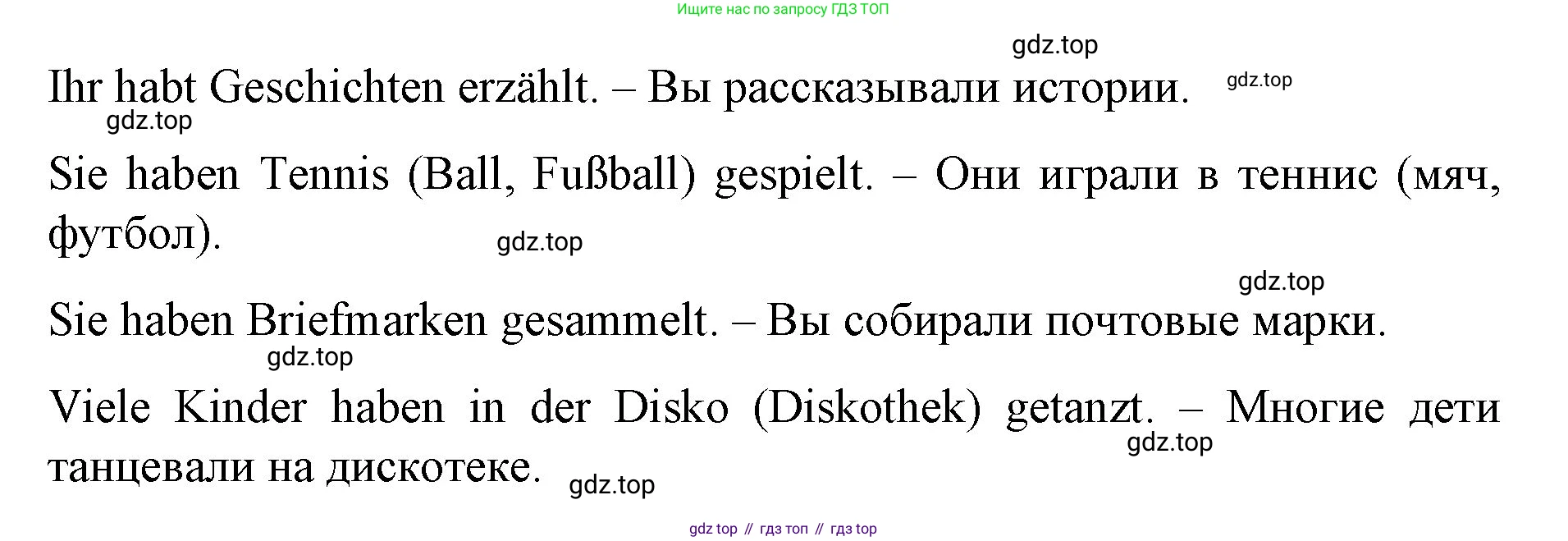 Немецкий язык (Deutsch), 6 класс учебник (lehrbuch), авторы: Бим Инесса Львовна (Bim I), Садомова Людмила Васильевна (Sadomova L), Санникова Лидия Михайловна (Sannikova L), издательство Просвещение, Москва, 2023, салатового цвета, Часть 1, страница 36, номер 4, Решение (продолжение 2)