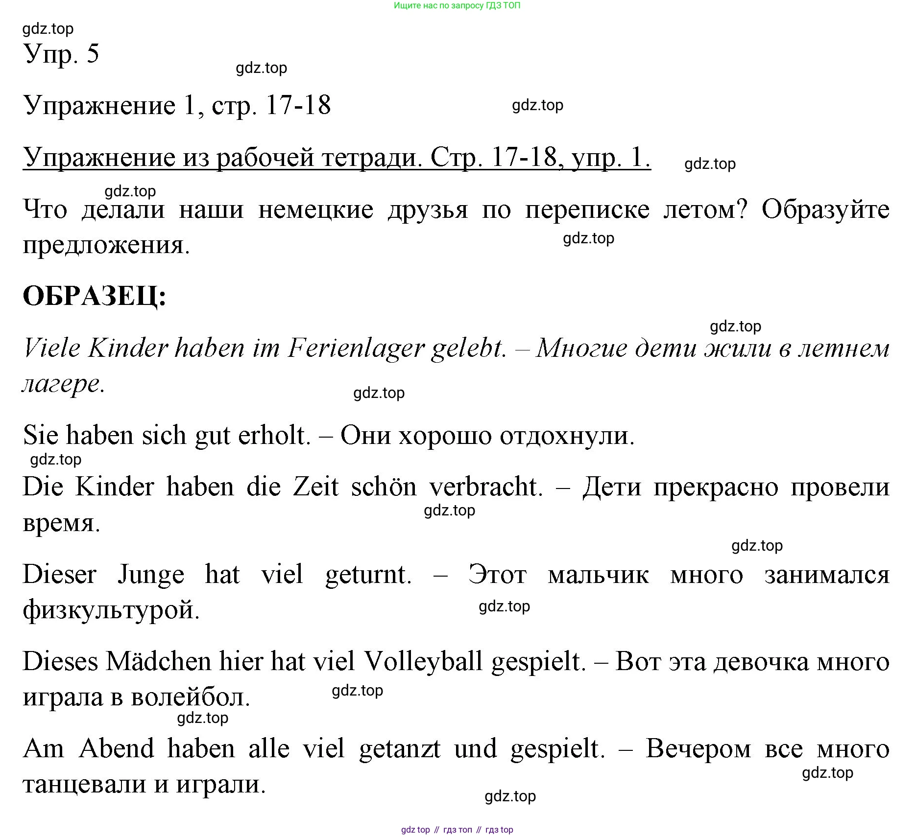 Немецкий язык (Deutsch), 6 класс учебник (lehrbuch), авторы: Бим Инесса Львовна (Bim I), Садомова Людмила Васильевна (Sadomova L), Санникова Лидия Михайловна (Sannikova L), издательство Просвещение, Москва, 2023, салатового цвета, Часть 1, страница 36, номер 5, Решение