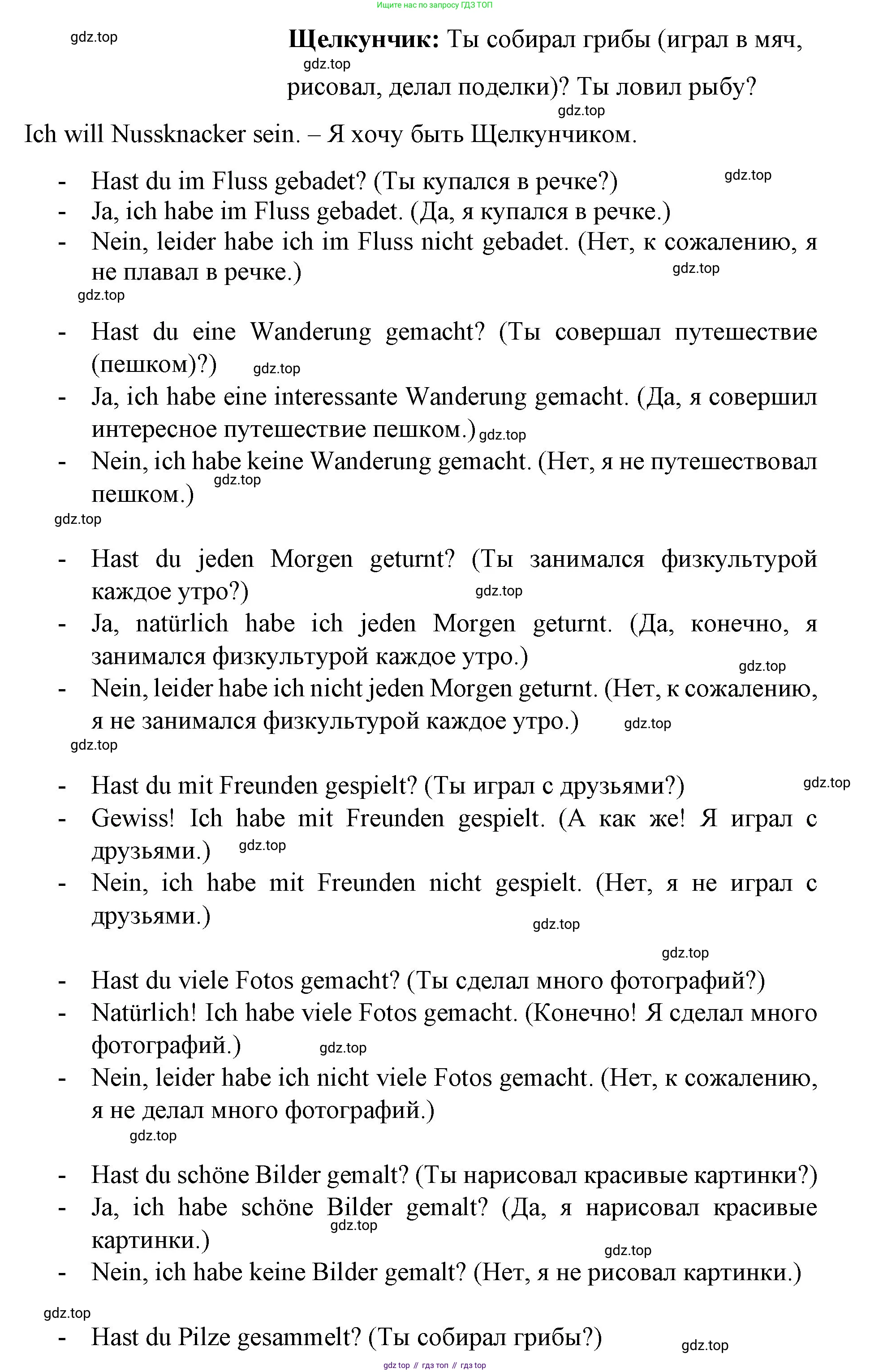 Немецкий язык (Deutsch), 6 класс учебник (lehrbuch), авторы: Бим Инесса Львовна (Bim I), Садомова Людмила Васильевна (Sadomova L), Санникова Лидия Михайловна (Sannikova L), издательство Просвещение, Москва, 2023, салатового цвета, Часть 1, страница 36, номер 6, Решение (продолжение 2)