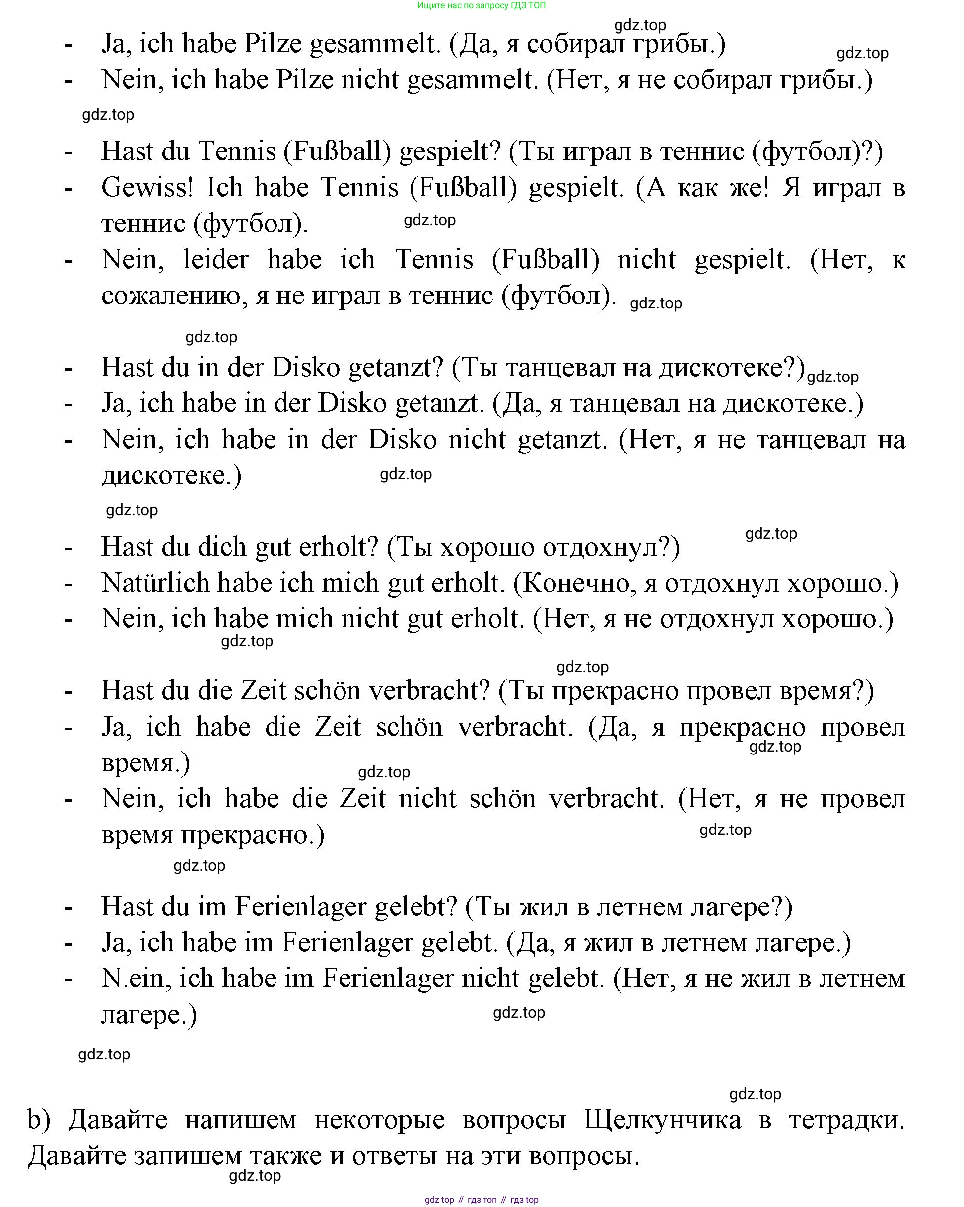 Немецкий язык (Deutsch), 6 класс учебник (lehrbuch), авторы: Бим Инесса Львовна (Bim I), Садомова Людмила Васильевна (Sadomova L), Санникова Лидия Михайловна (Sannikova L), издательство Просвещение, Москва, 2023, салатового цвета, Часть 1, страница 36, номер 6, Решение (продолжение 3)