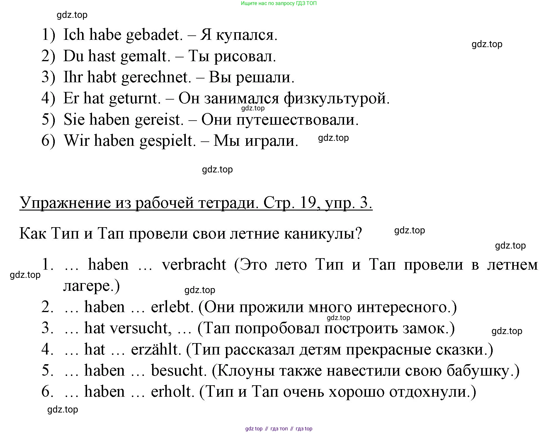 Немецкий язык (Deutsch), 6 класс учебник (lehrbuch), авторы: Бим Инесса Львовна (Bim I), Садомова Людмила Васильевна (Sadomova L), Санникова Лидия Михайловна (Sannikova L), издательство Просвещение, Москва, 2023, салатового цвета, Часть 1, страница 36, номер 7, Решение (продолжение 2)