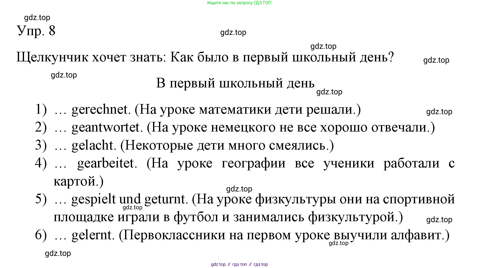 Немецкий язык (Deutsch), 6 класс учебник (lehrbuch), авторы: Бим Инесса Львовна (Bim I), Садомова Людмила Васильевна (Sadomova L), Санникова Лидия Михайловна (Sannikova L), издательство Просвещение, Москва, 2023, салатового цвета, Часть 1, страница 36, номер 8, Решение