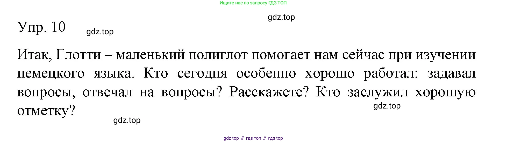 Немецкий язык (Deutsch), 6 класс учебник (lehrbuch), авторы: Бим Инесса Львовна (Bim I), Садомова Людмила Васильевна (Sadomova L), Санникова Лидия Михайловна (Sannikova L), издательство Просвещение, Москва, 2023, салатового цвета, Часть 1, страница 44, номер 10, Решение