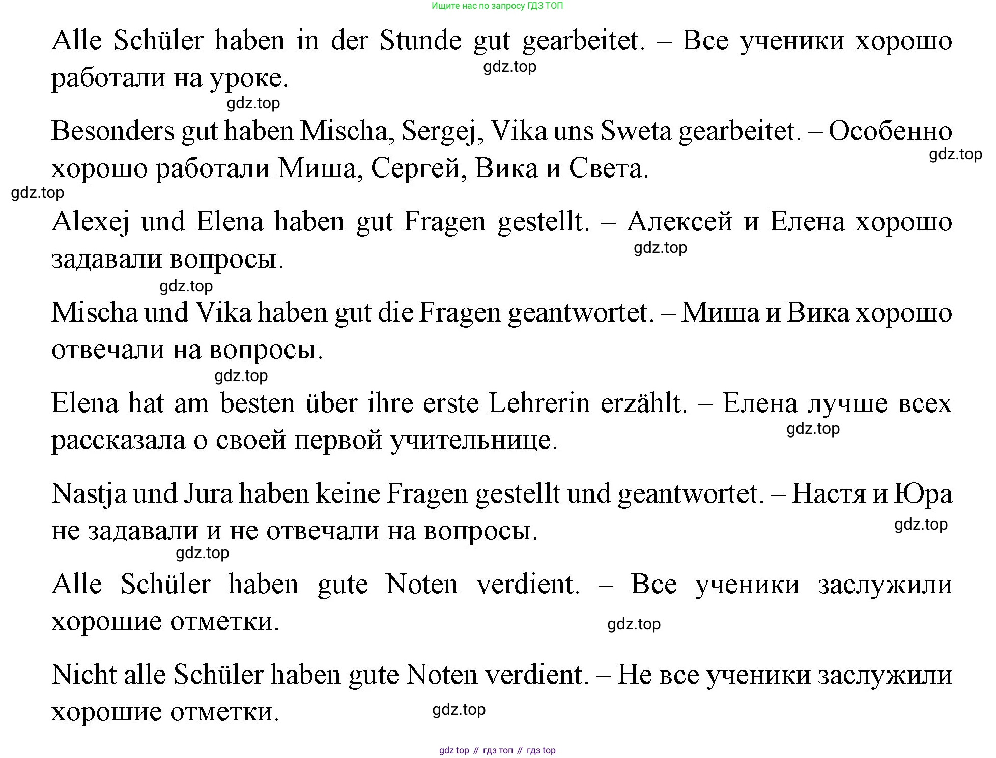 Немецкий язык (Deutsch), 6 класс учебник (lehrbuch), авторы: Бим Инесса Львовна (Bim I), Садомова Людмила Васильевна (Sadomova L), Санникова Лидия Михайловна (Sannikova L), издательство Просвещение, Москва, 2023, салатового цвета, Часть 1, страница 44, номер 10, Решение (продолжение 2)