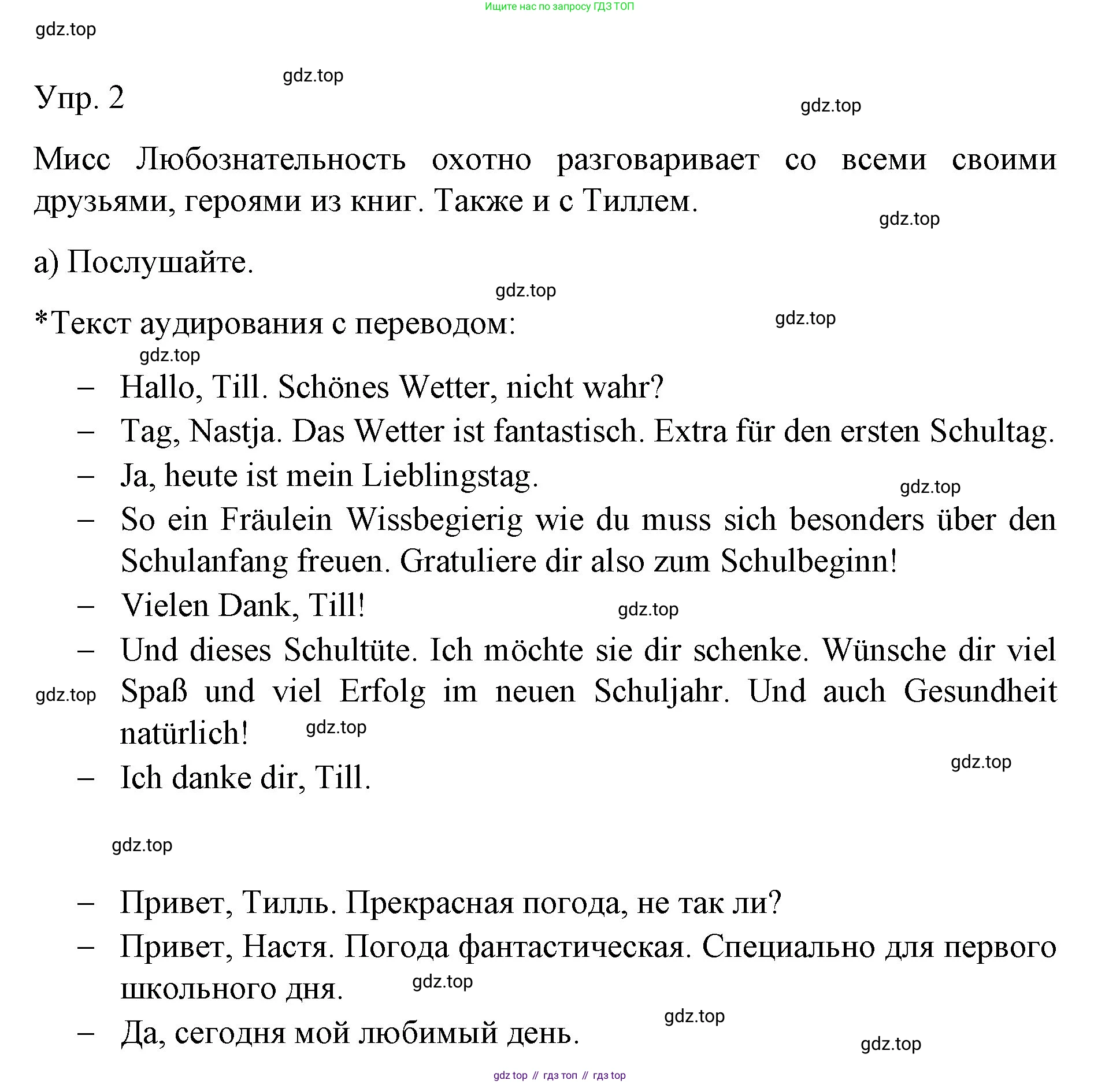 Немецкий язык (Deutsch), 6 класс учебник (lehrbuch), авторы: Бим Инесса Львовна (Bim I), Садомова Людмила Васильевна (Sadomova L), Санникова Лидия Михайловна (Sannikova L), издательство Просвещение, Москва, 2023, салатового цвета, Часть 1, страница 40, номер 2, Решение