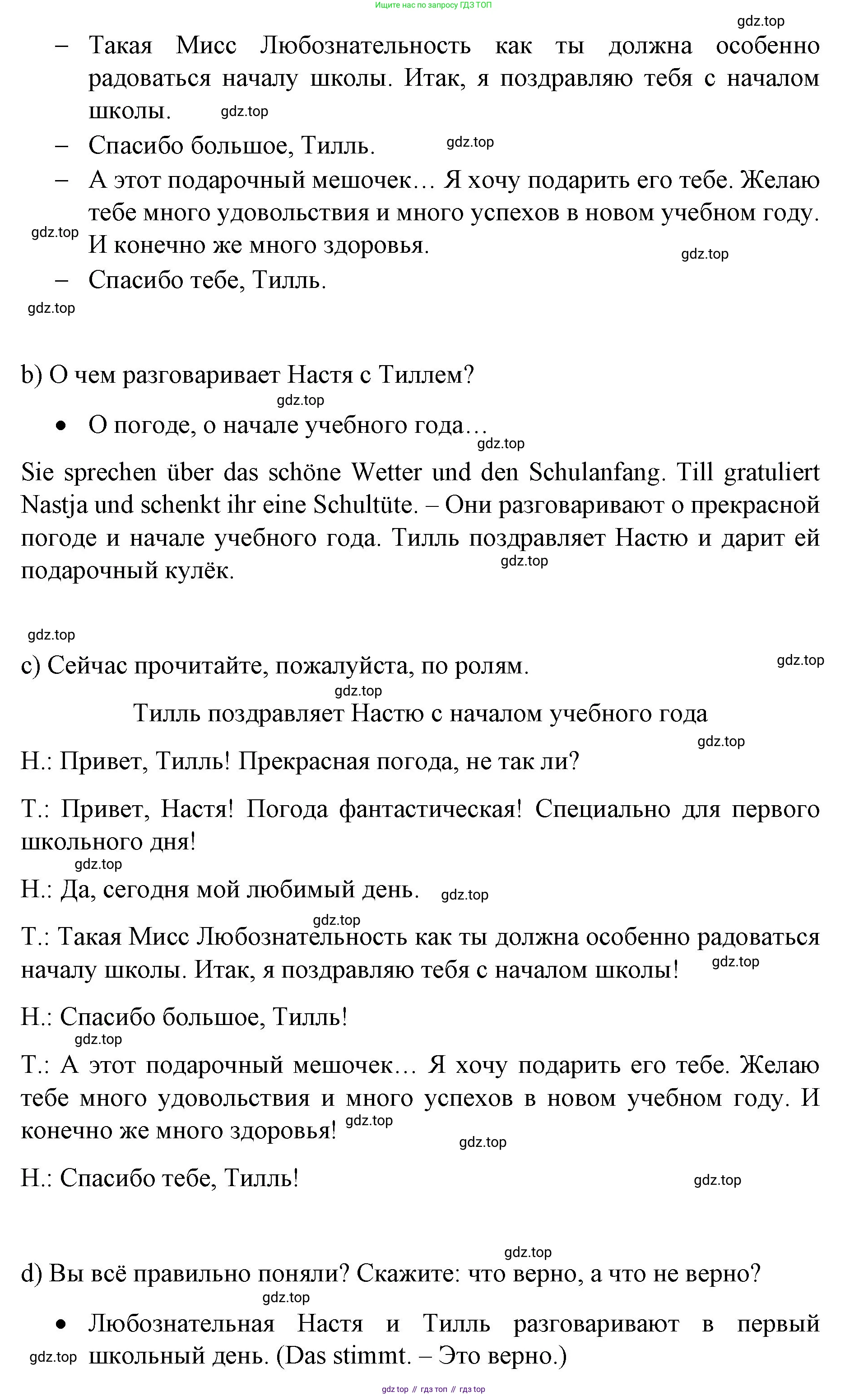 Немецкий язык (Deutsch), 6 класс учебник (lehrbuch), авторы: Бим Инесса Львовна (Bim I), Садомова Людмила Васильевна (Sadomova L), Санникова Лидия Михайловна (Sannikova L), издательство Просвещение, Москва, 2023, салатового цвета, Часть 1, страница 40, номер 2, Решение (продолжение 2)