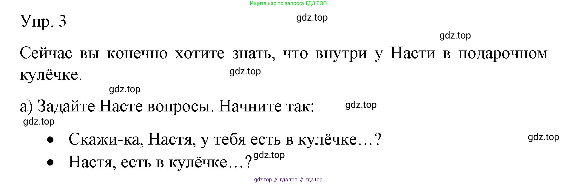 Немецкий язык (Deutsch), 6 класс учебник (lehrbuch), авторы: Бим Инесса Львовна (Bim I), Садомова Людмила Васильевна (Sadomova L), Санникова Лидия Михайловна (Sannikova L), издательство Просвещение, Москва, 2023, салатового цвета, Часть 1, страница 41, номер 3, Решение