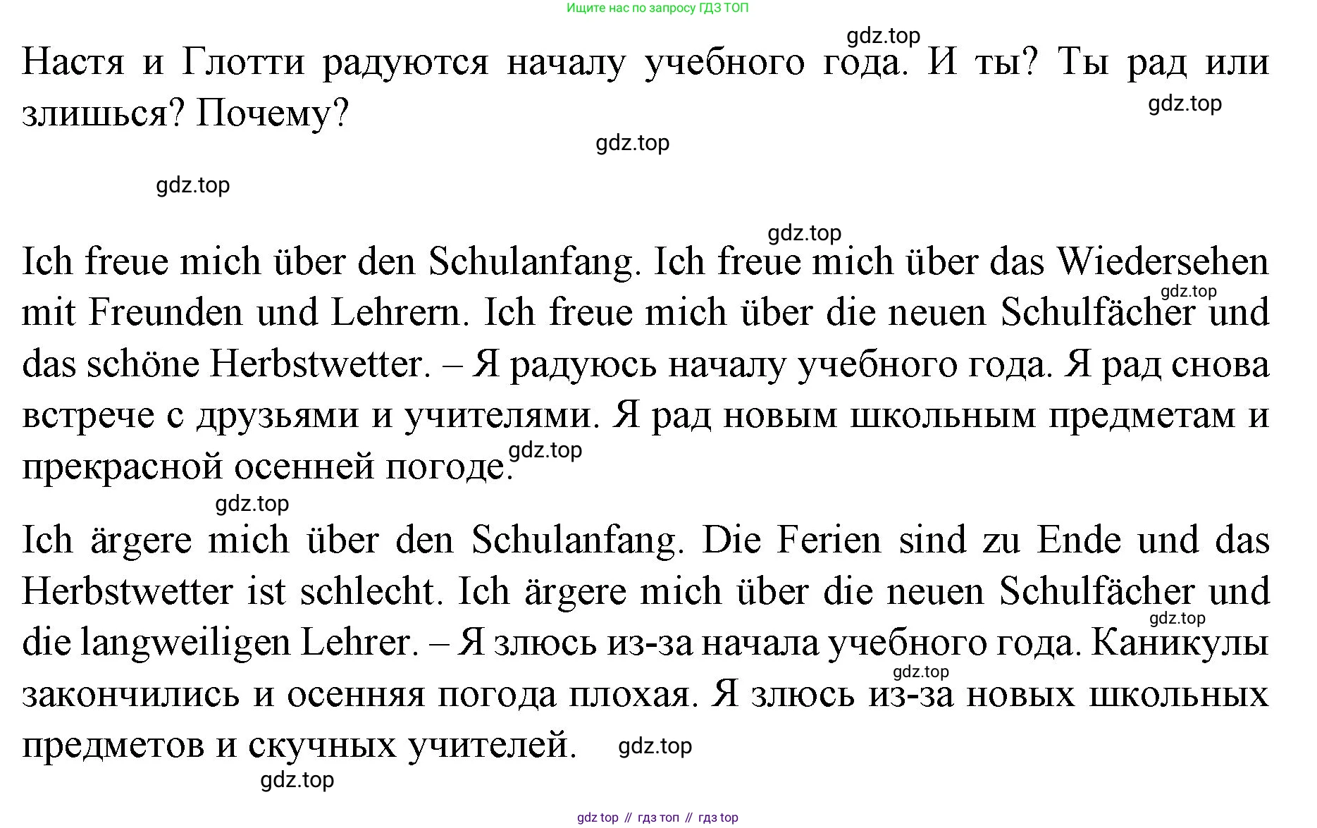 Немецкий язык (Deutsch), 6 класс учебник (lehrbuch), авторы: Бим Инесса Львовна (Bim I), Садомова Людмила Васильевна (Sadomova L), Санникова Лидия Михайловна (Sannikova L), издательство Просвещение, Москва, 2023, салатового цвета, Часть 1, страница 42, номер 6, Решение