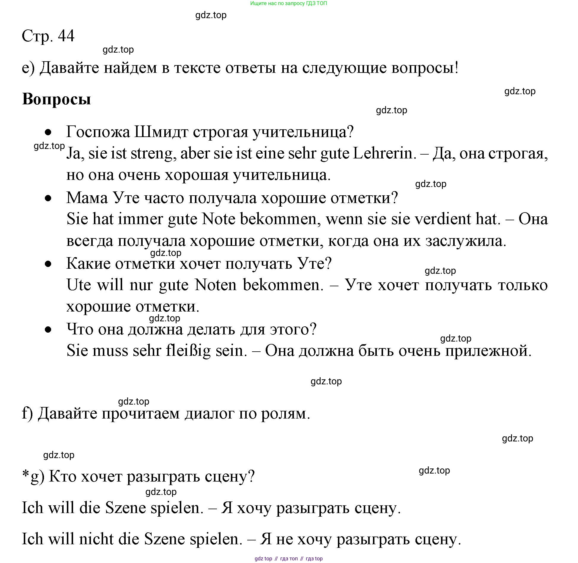 Немецкий язык (Deutsch), 6 класс учебник (lehrbuch), авторы: Бим Инесса Львовна (Bim I), Садомова Людмила Васильевна (Sadomova L), Санникова Лидия Михайловна (Sannikova L), издательство Просвещение, Москва, 2023, салатового цвета, Часть 1, страница 42, номер 7, Решение (продолжение 3)