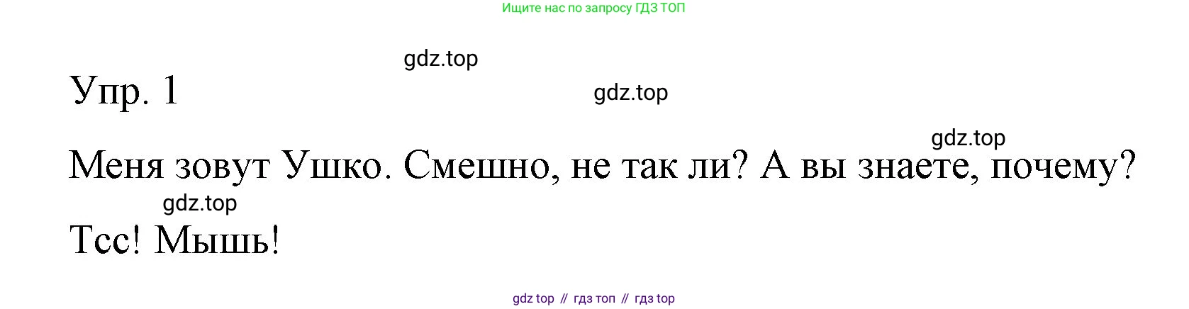 Немецкий язык (Deutsch), 6 класс учебник (lehrbuch), авторы: Бим Инесса Львовна (Bim I), Садомова Людмила Васильевна (Sadomova L), Санникова Лидия Михайловна (Sannikova L), издательство Просвещение, Москва, 2023, салатового цвета, Часть 1, страница 45, номер 1, Решение