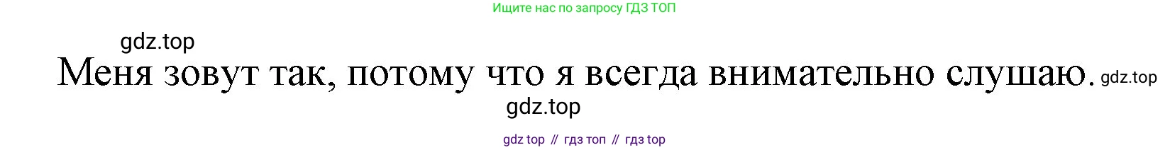 Немецкий язык (Deutsch), 6 класс учебник (lehrbuch), авторы: Бим Инесса Львовна (Bim I), Садомова Людмила Васильевна (Sadomova L), Санникова Лидия Михайловна (Sannikova L), издательство Просвещение, Москва, 2023, салатового цвета, Часть 1, страница 45, номер 1, Решение (продолжение 2)