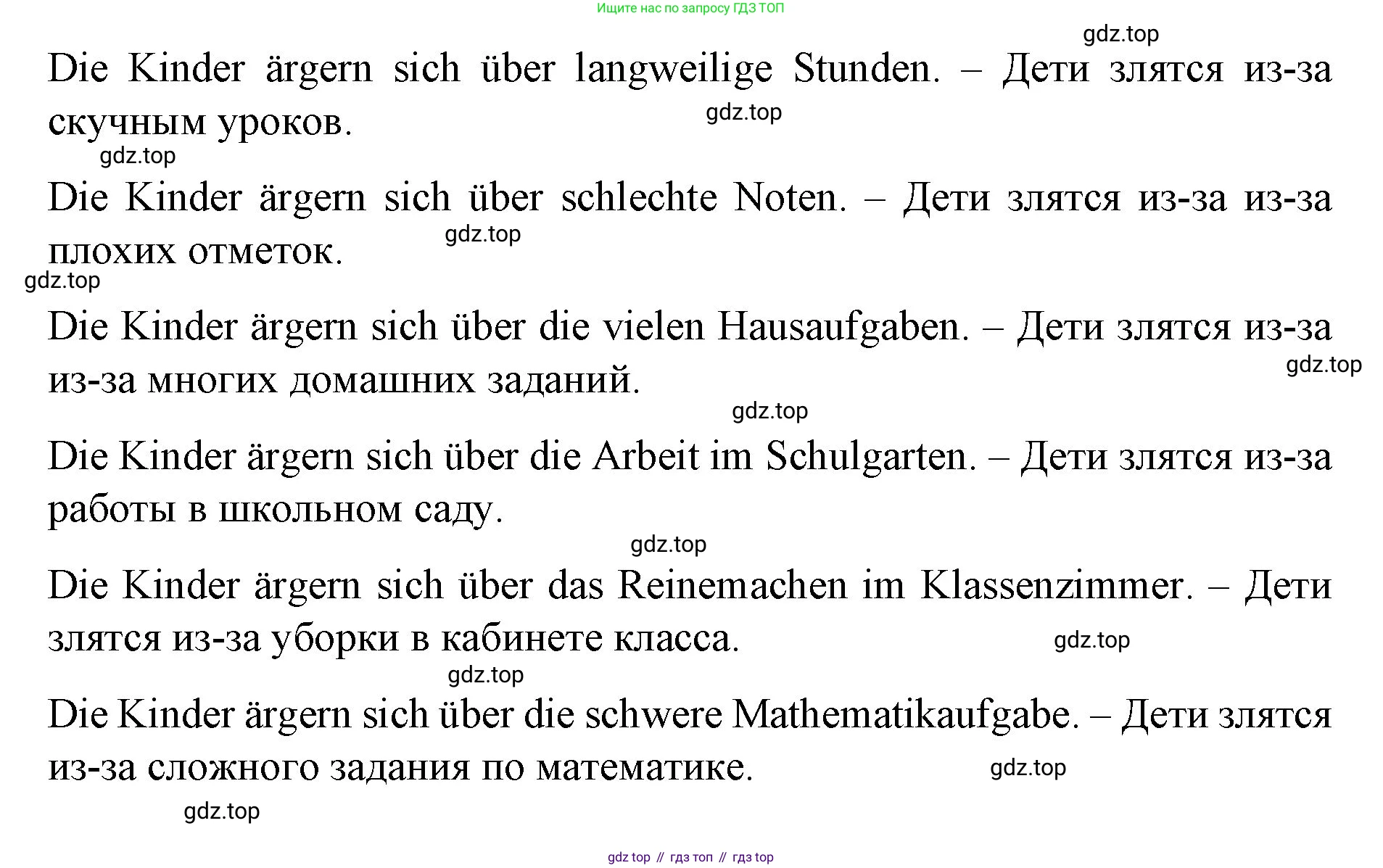 Немецкий язык (Deutsch), 6 класс учебник (lehrbuch), авторы: Бим Инесса Львовна (Bim I), Садомова Людмила Васильевна (Sadomova L), Санникова Лидия Михайловна (Sannikova L), издательство Просвещение, Москва, 2023, салатового цвета, Часть 1, страница 47, номер 1, Решение (продолжение 2)