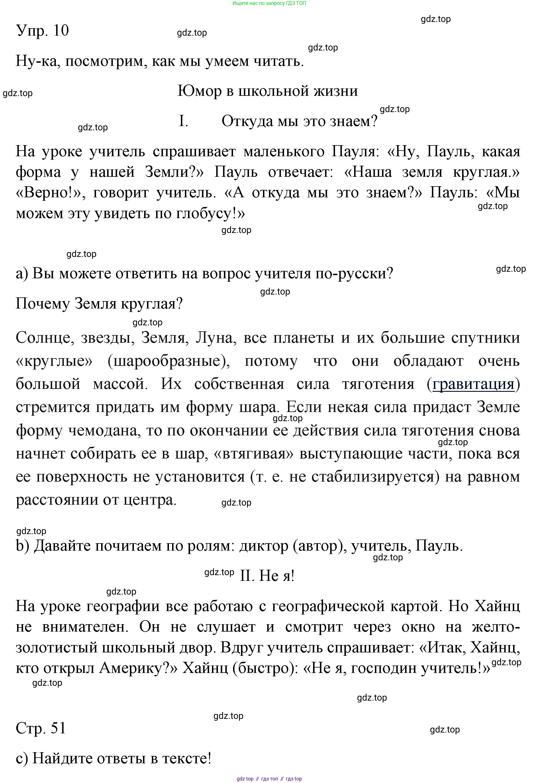 Немецкий язык (Deutsch), 6 класс учебник (lehrbuch), авторы: Бим Инесса Львовна (Bim I), Садомова Людмила Васильевна (Sadomova L), Санникова Лидия Михайловна (Sannikova L), издательство Просвещение, Москва, 2023, салатового цвета, Часть 1, страница 50, номер 10, Решение