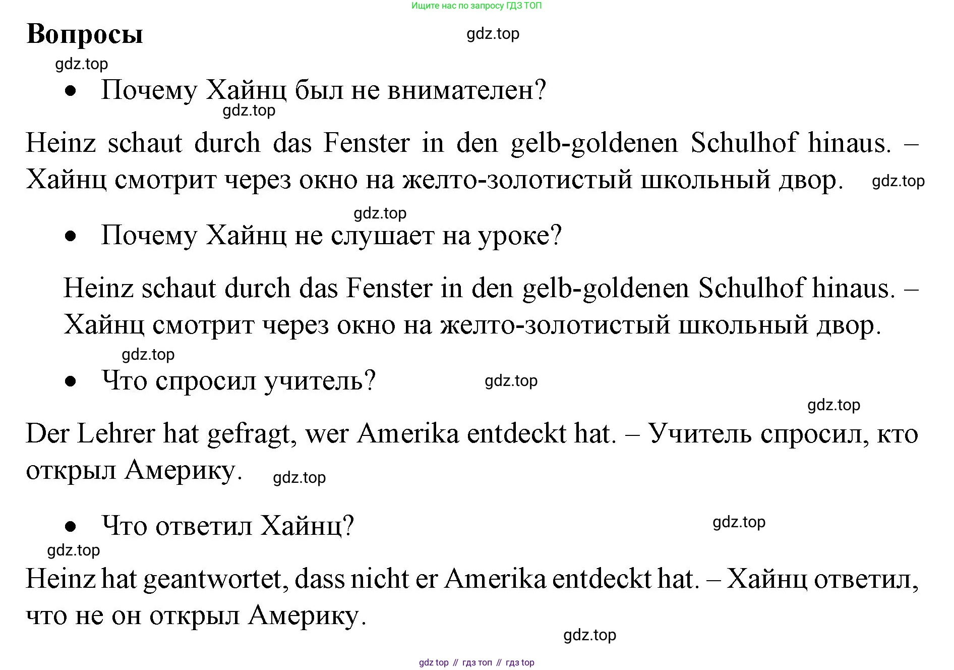 Немецкий язык (Deutsch), 6 класс учебник (lehrbuch), авторы: Бим Инесса Львовна (Bim I), Садомова Людмила Васильевна (Sadomova L), Санникова Лидия Михайловна (Sannikova L), издательство Просвещение, Москва, 2023, салатового цвета, Часть 1, страница 50, номер 10, Решение (продолжение 2)