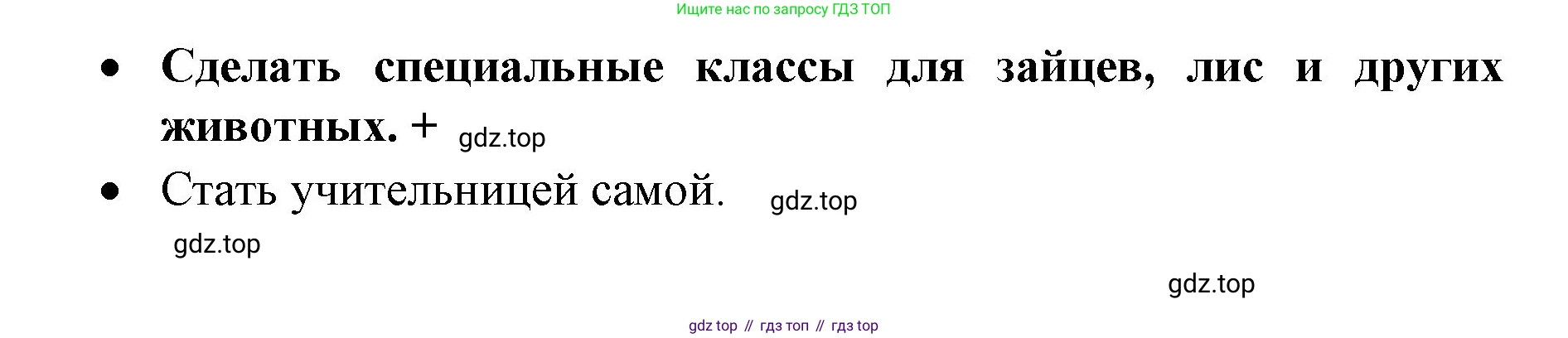 Немецкий язык (Deutsch), 6 класс учебник (lehrbuch), авторы: Бим Инесса Львовна (Bim I), Садомова Людмила Васильевна (Sadomova L), Санникова Лидия Михайловна (Sannikova L), издательство Просвещение, Москва, 2023, салатового цвета, Часть 1, страница 51, номер 11, Решение (продолжение 3)